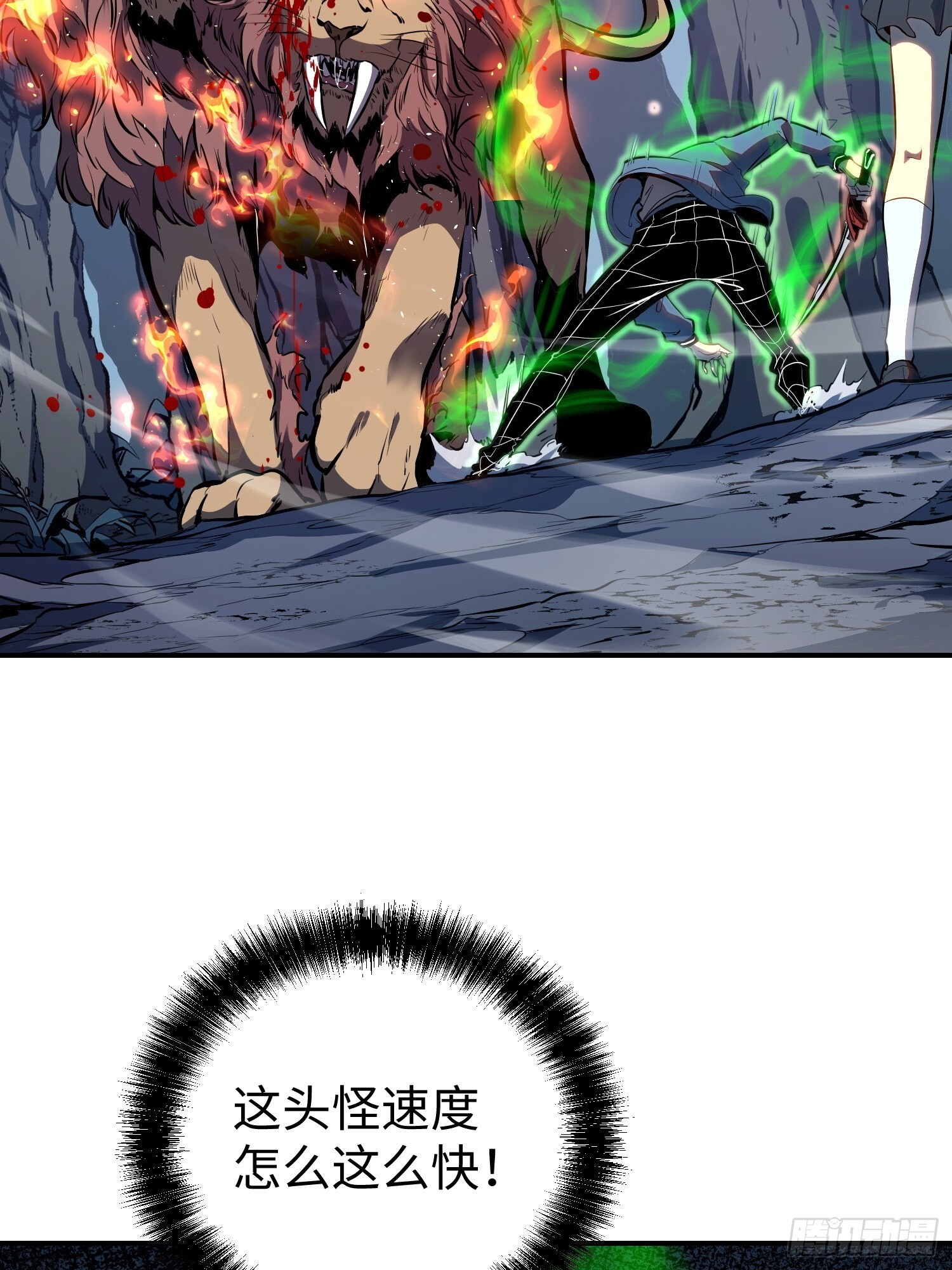 第21话 第18页