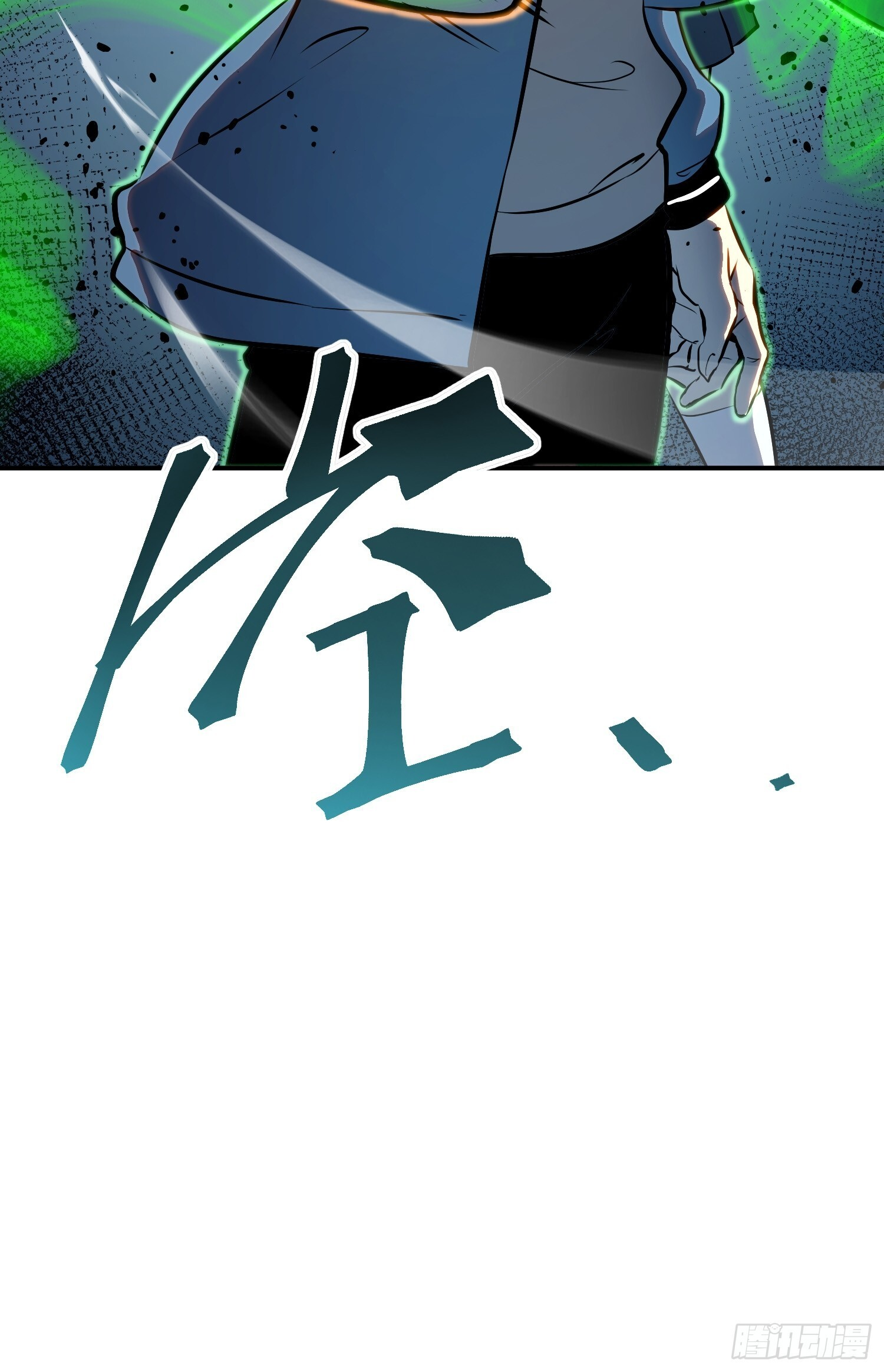 第21话 第20页