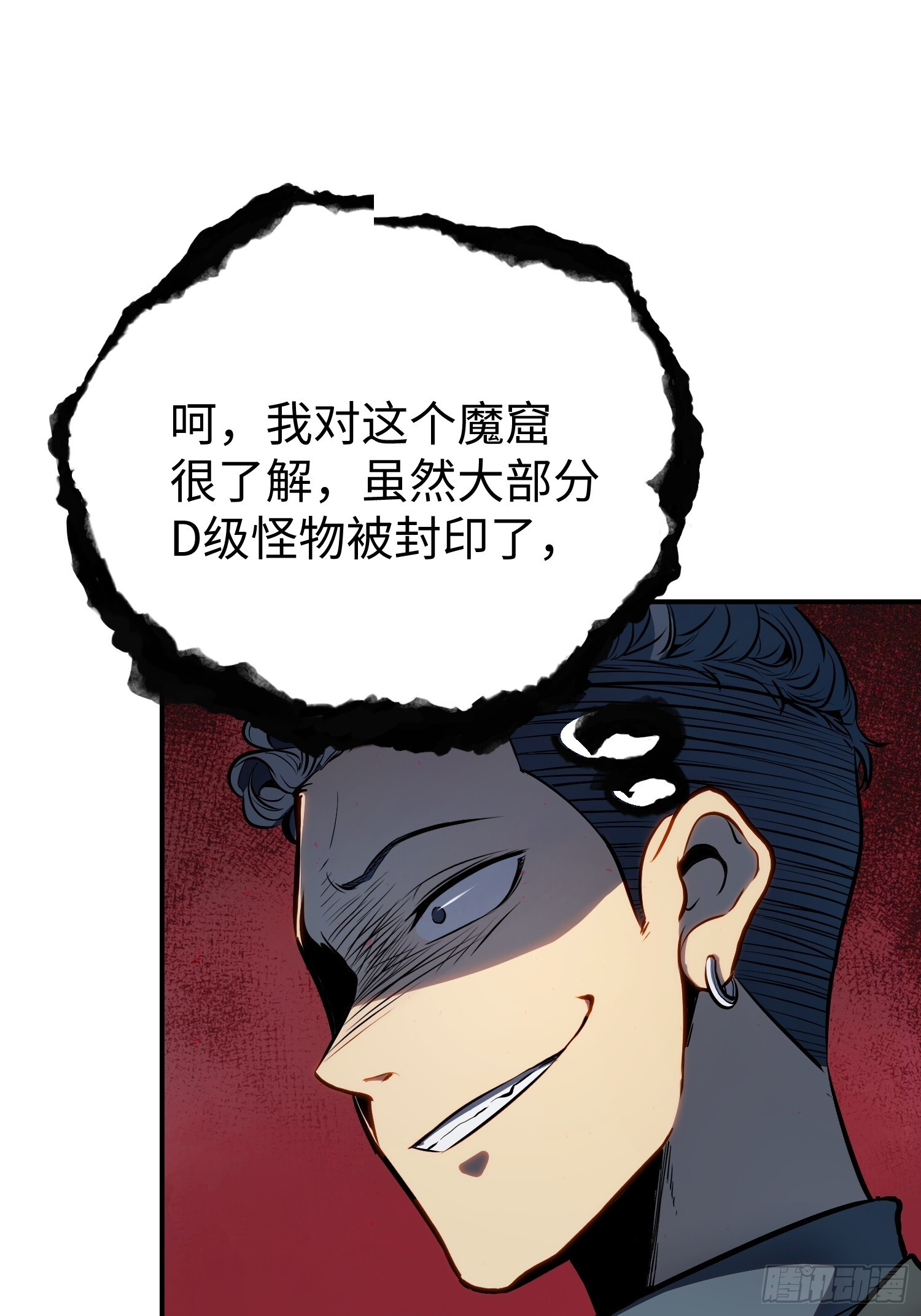 第21话 第21页