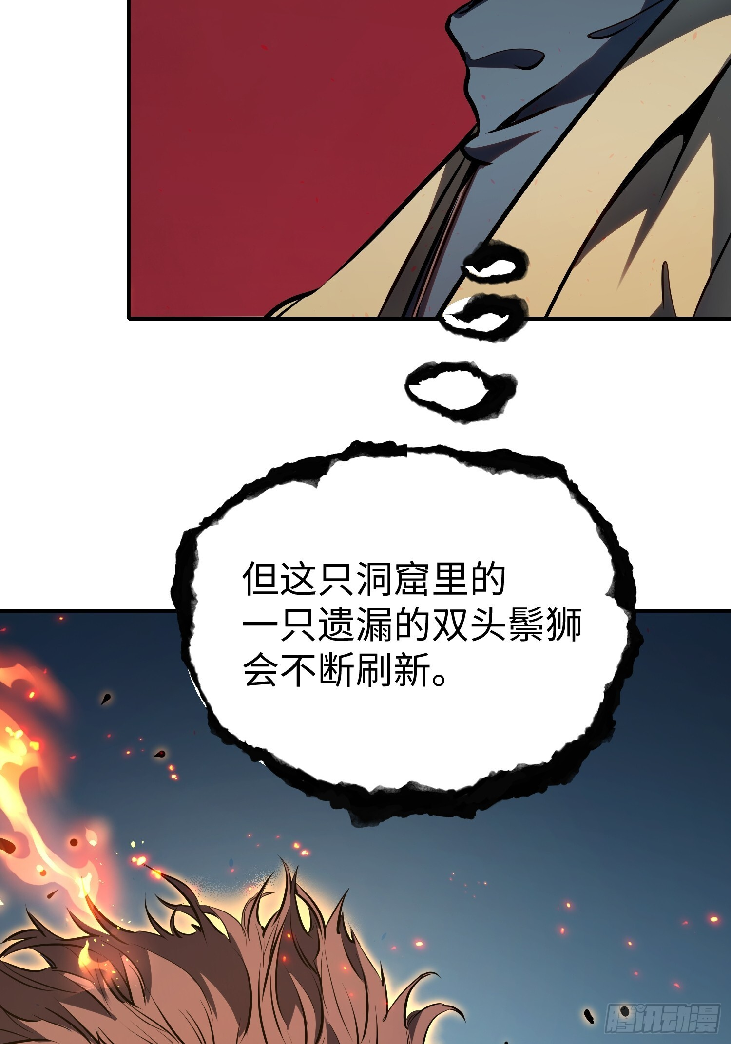 第21话 第22页