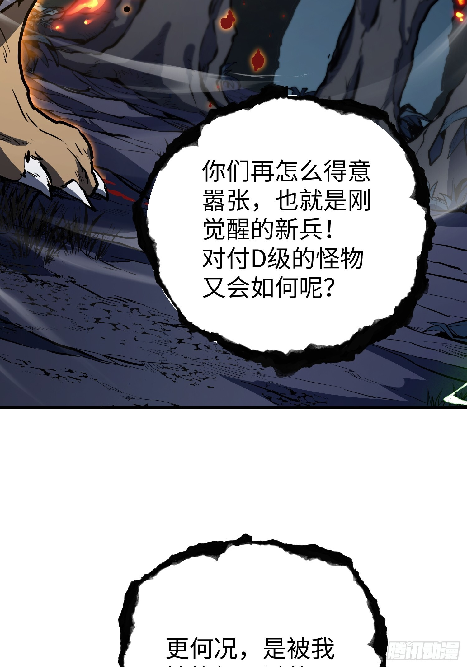 第21话 第24页