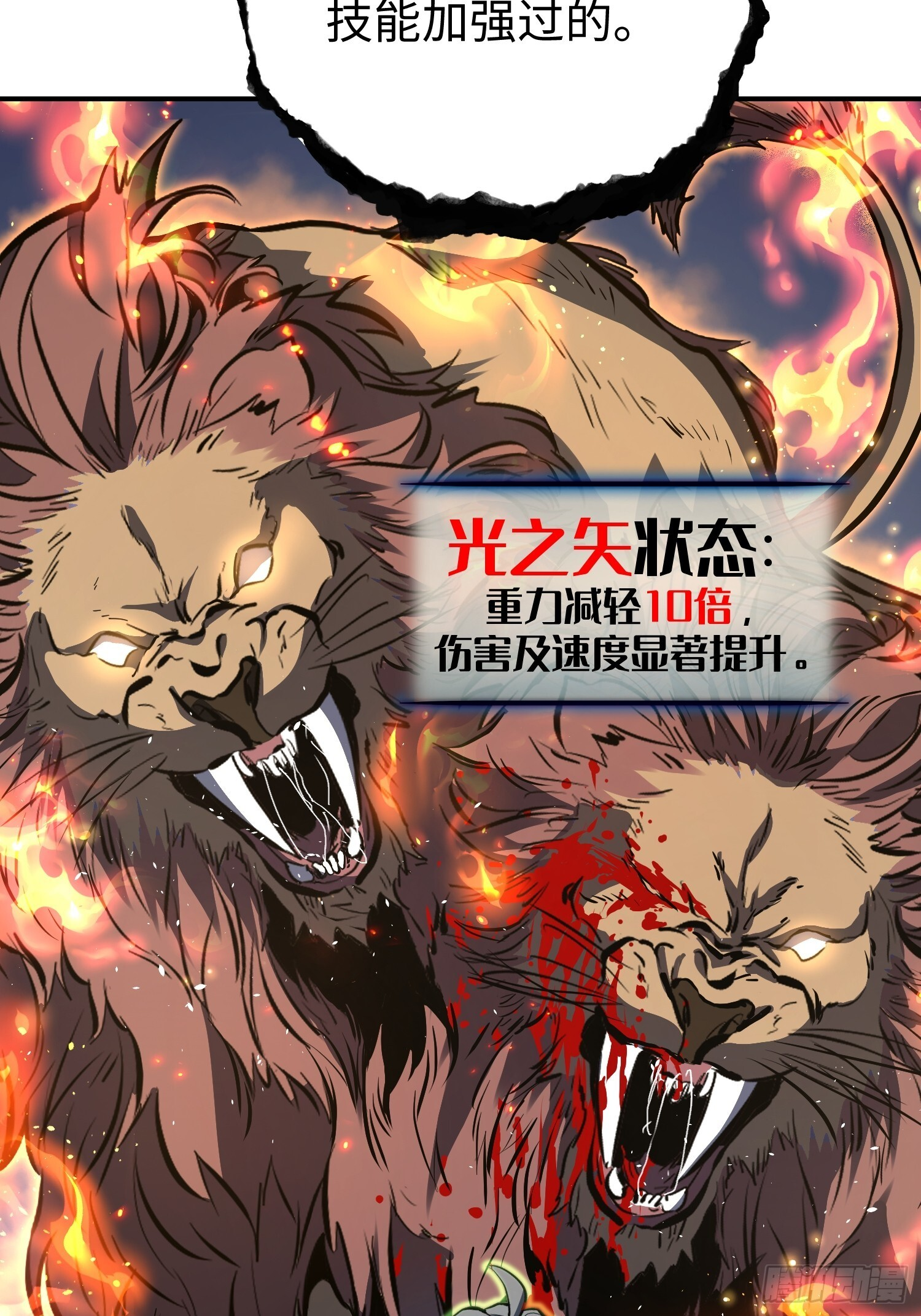 第21话 第25页