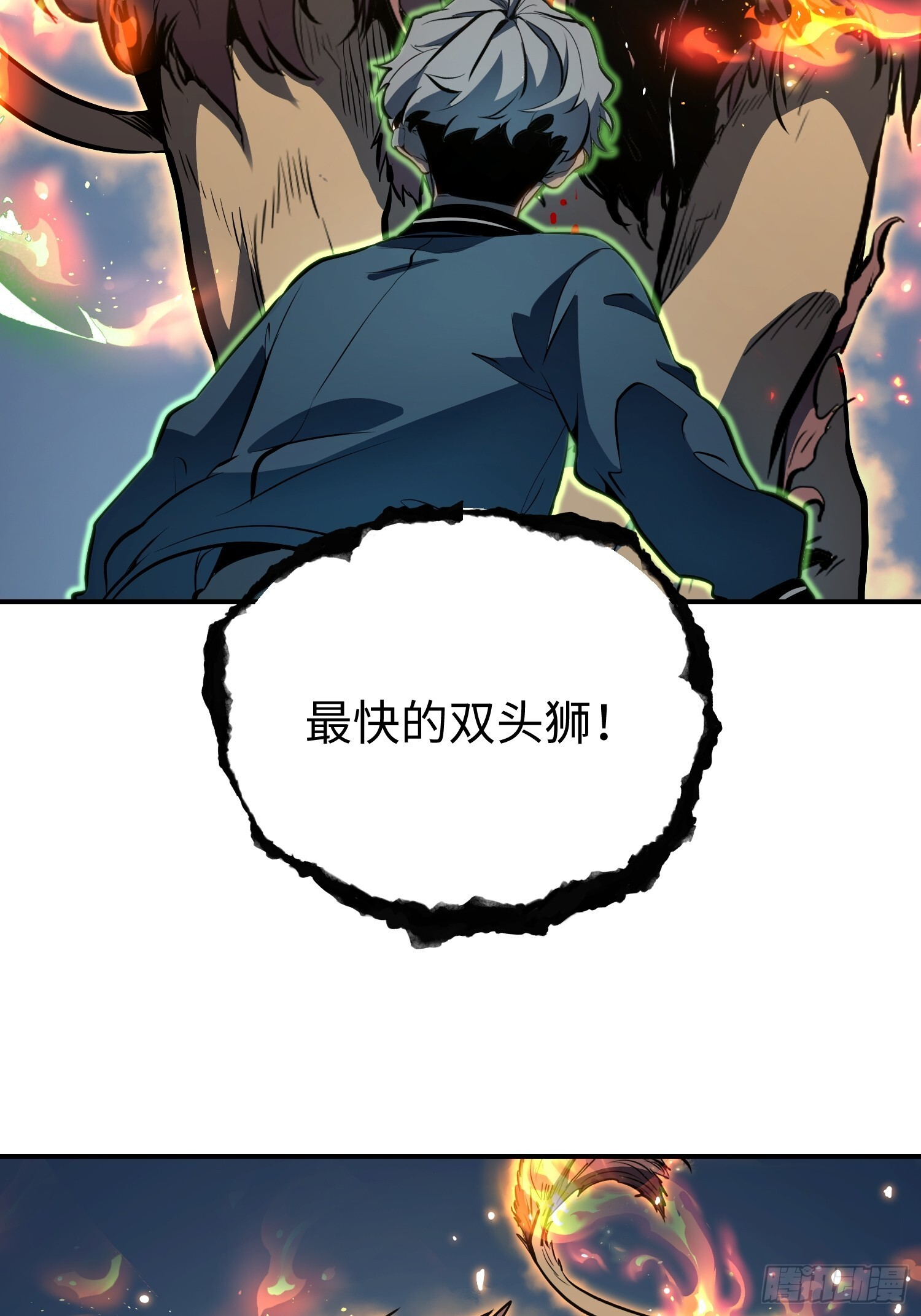 第21话 第26页