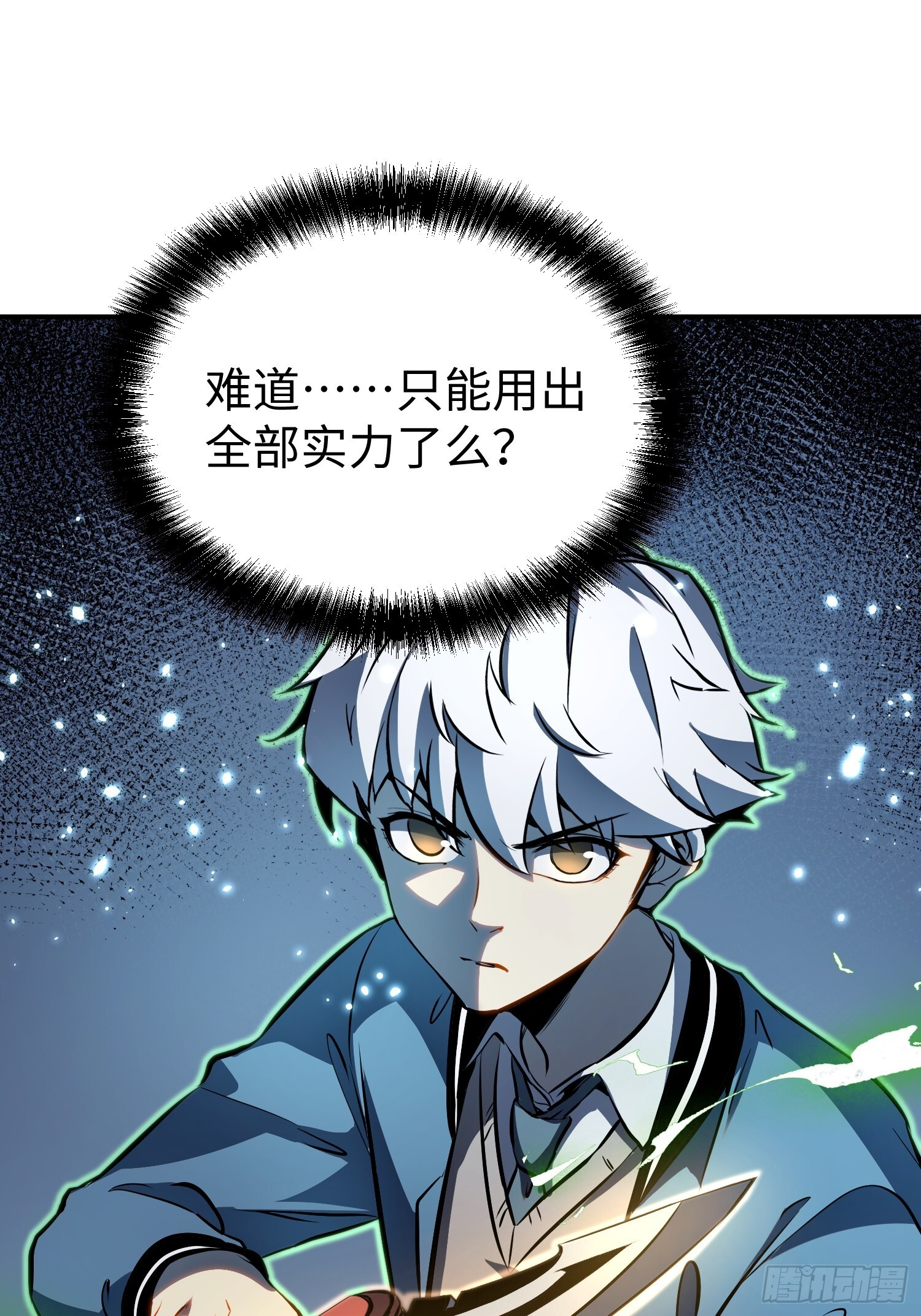 第21话 第28页