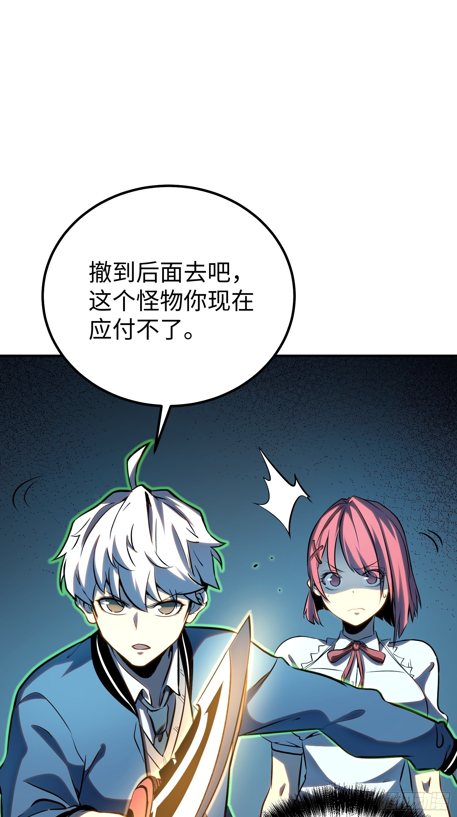 第21话 第30页