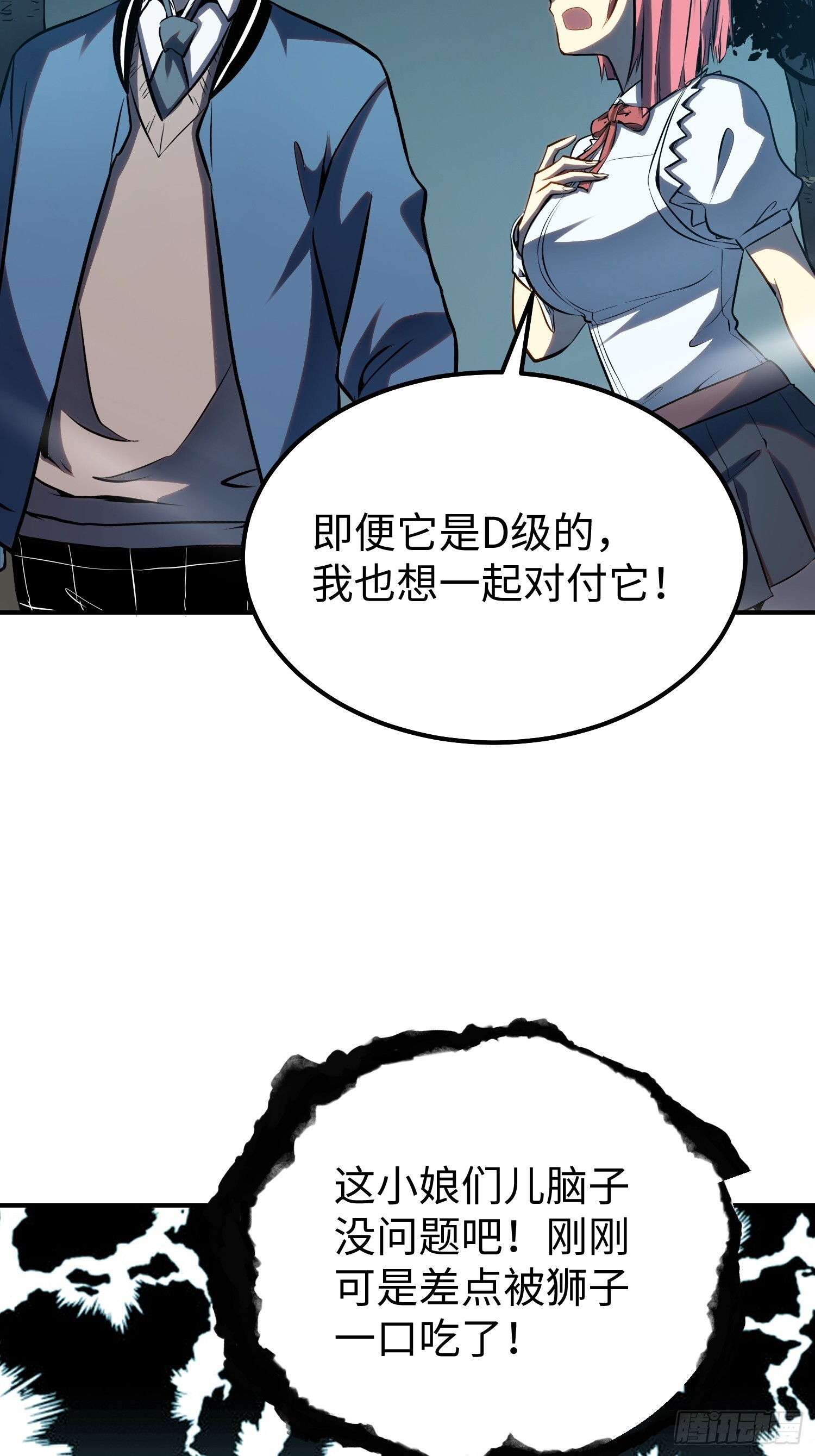 第21话 第39页