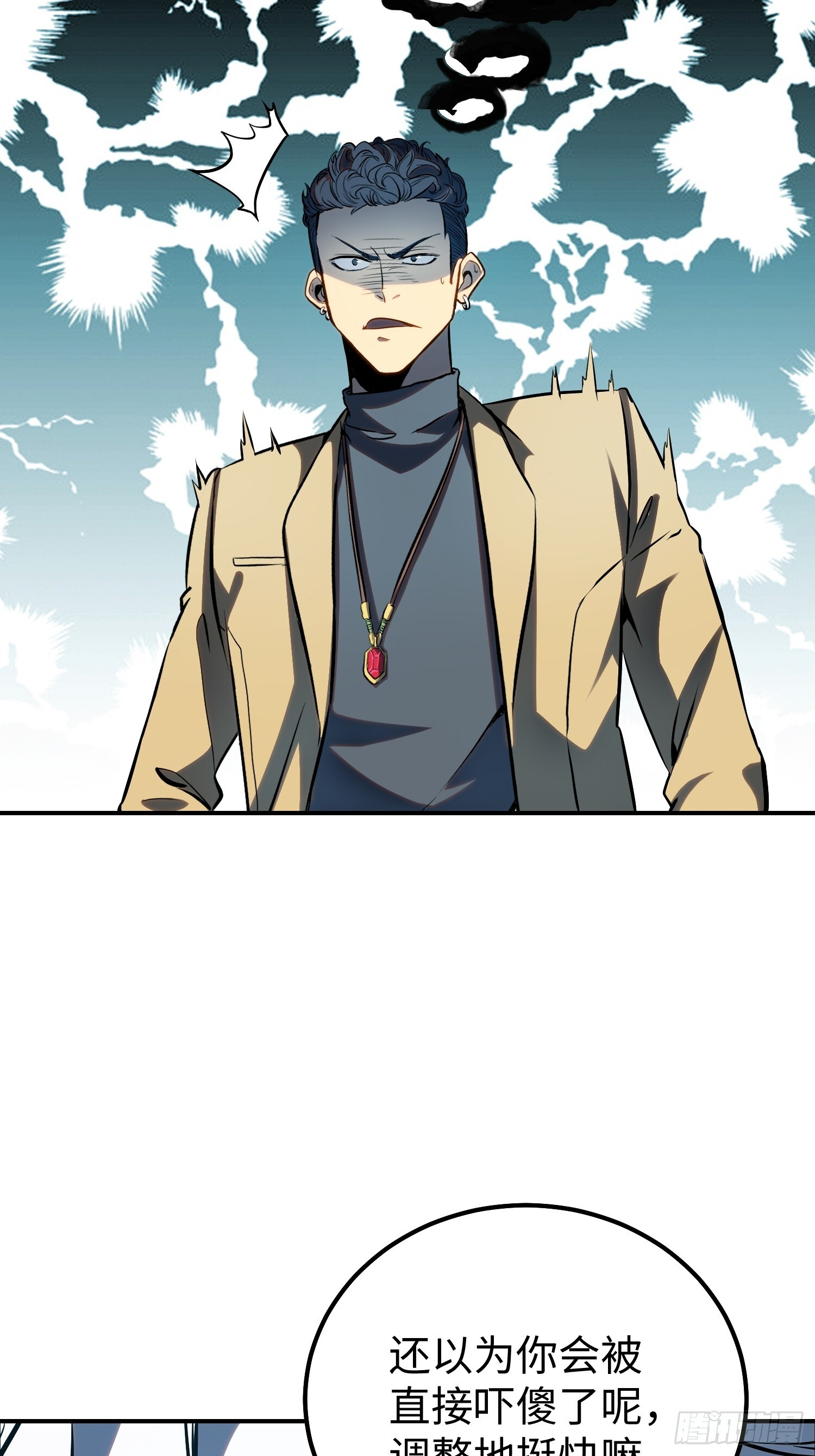 第21话 第40页