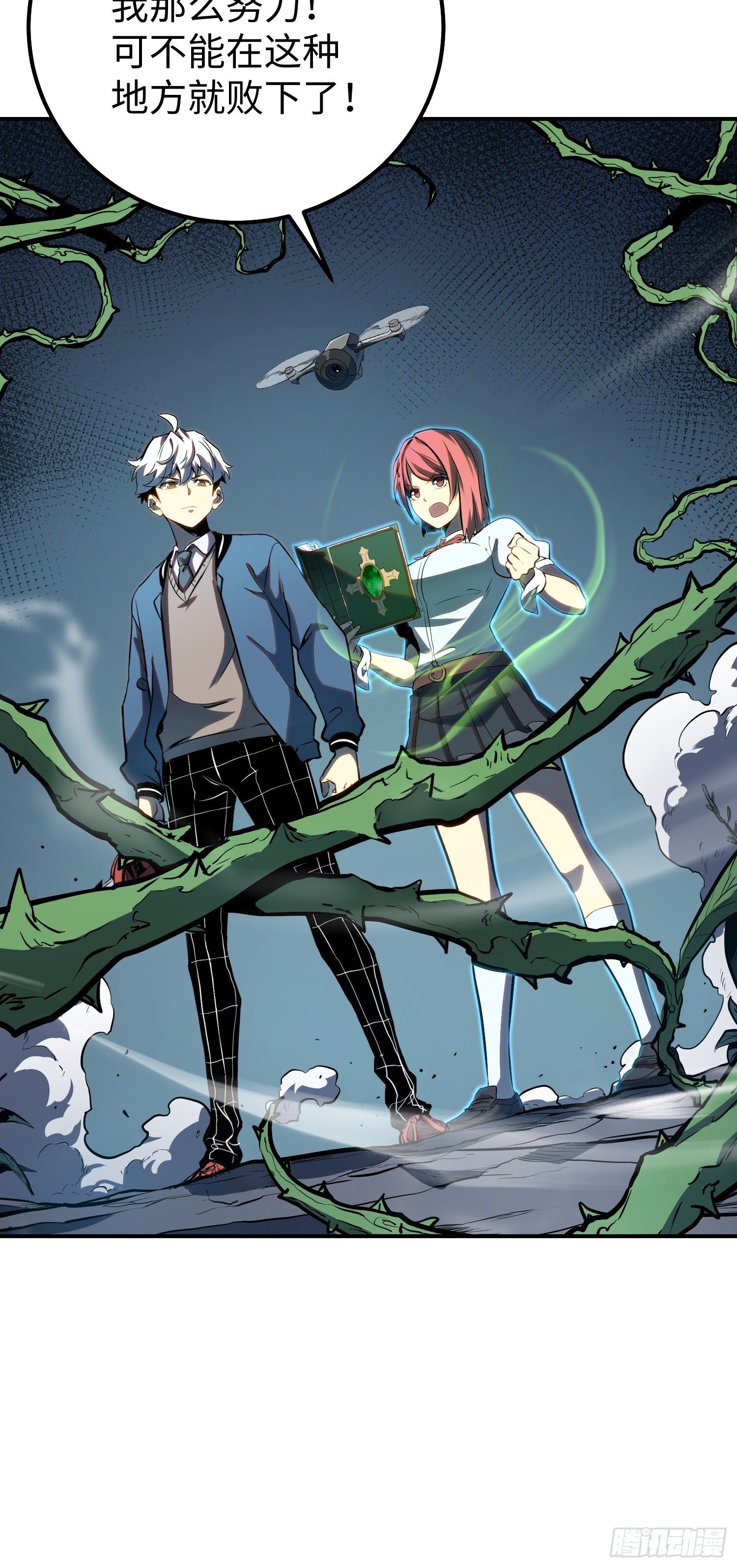 第21话 第42页