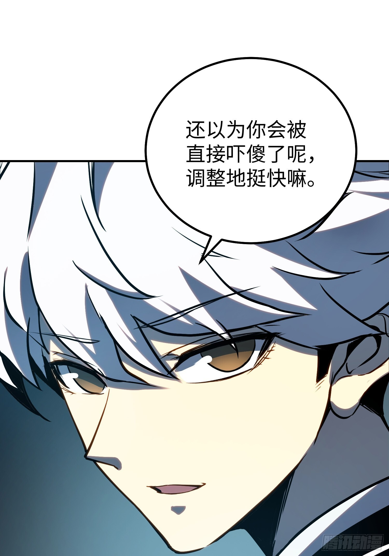 第22话 第3页