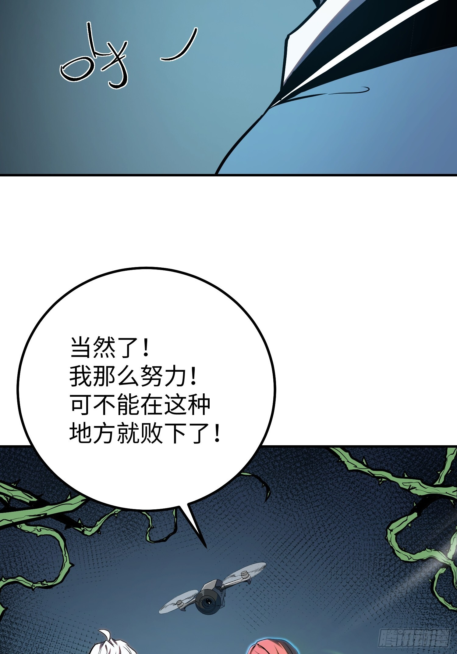 第22话 第4页