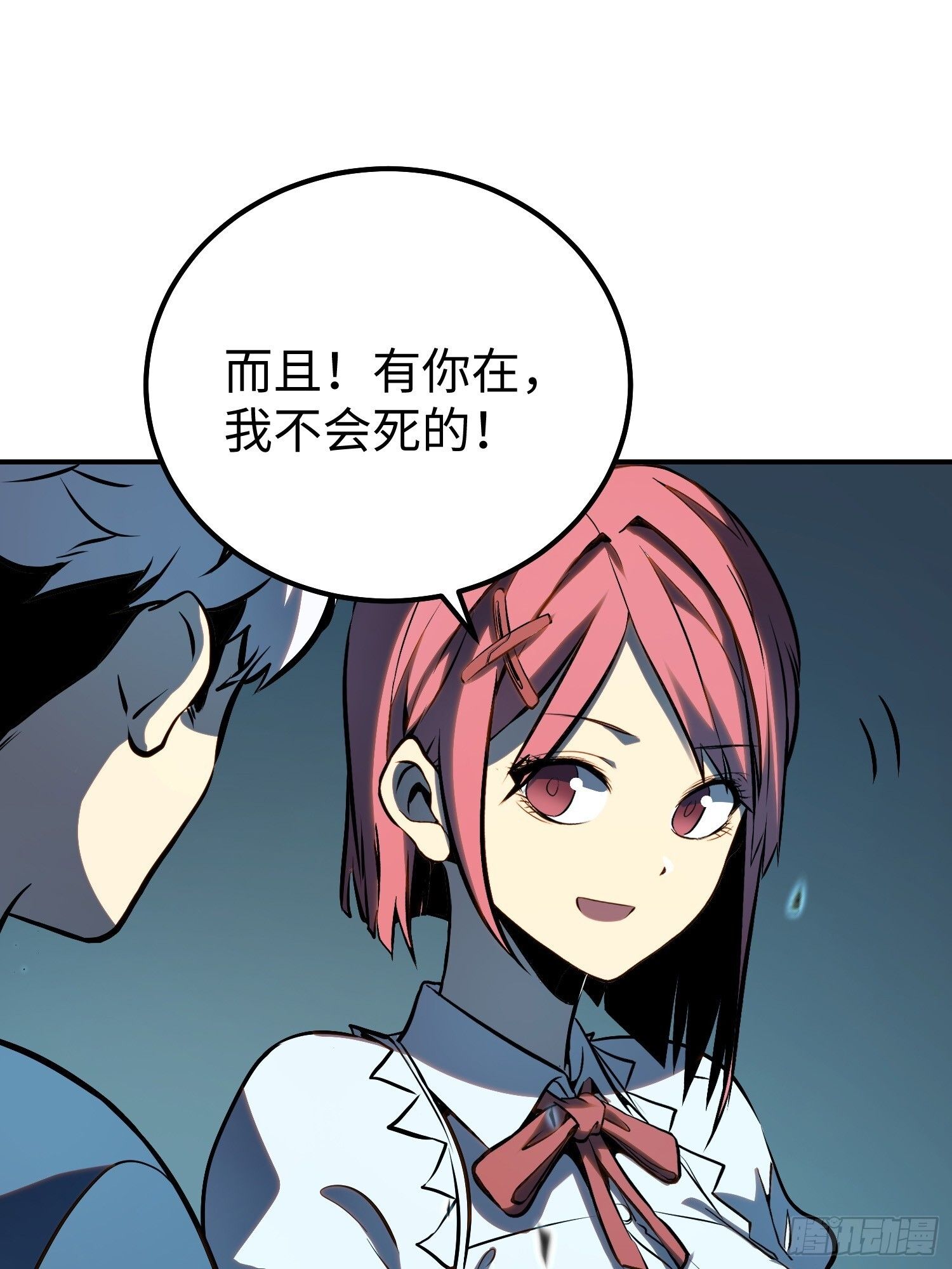 第22话 第6页