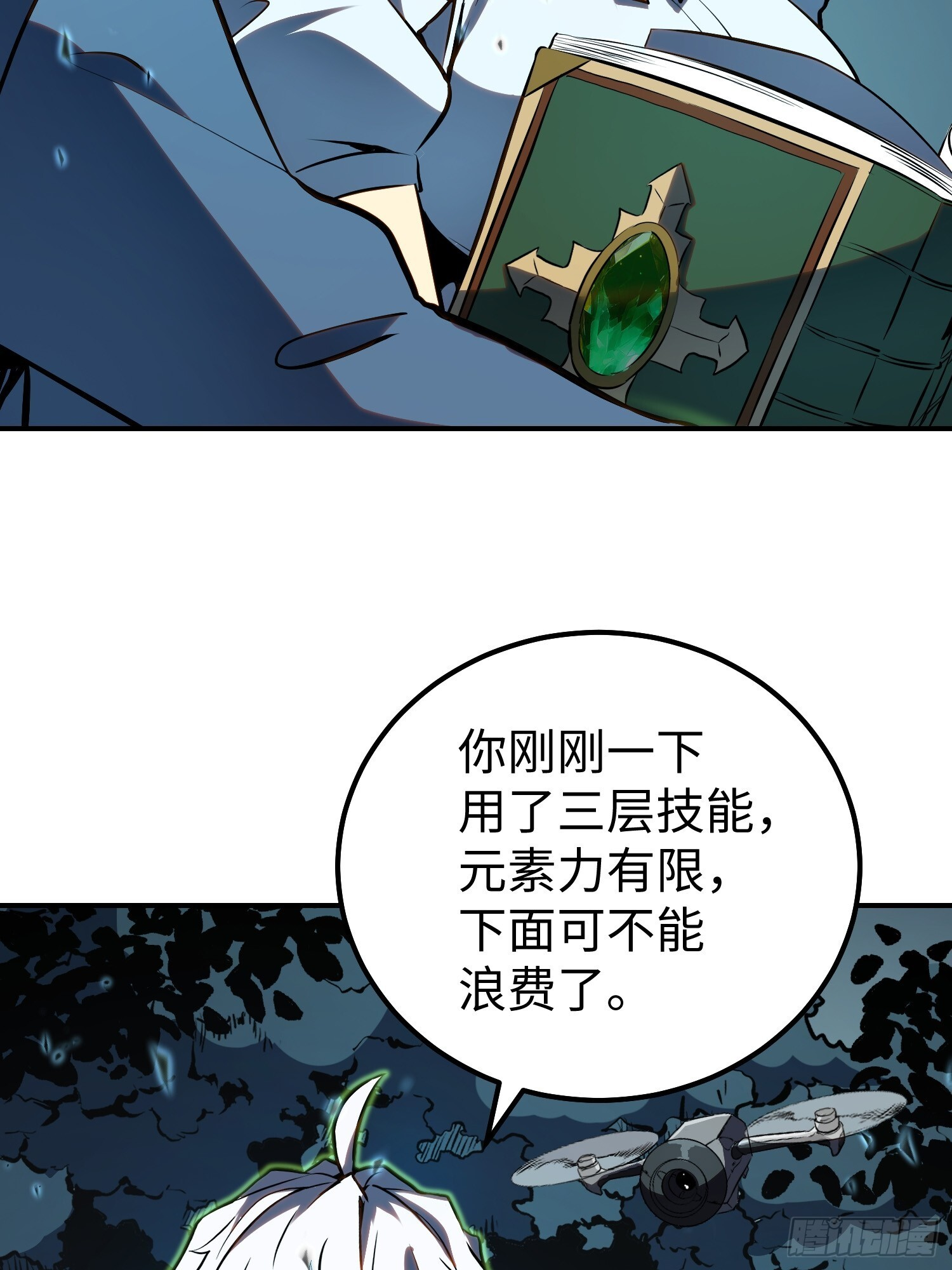第22话 第7页