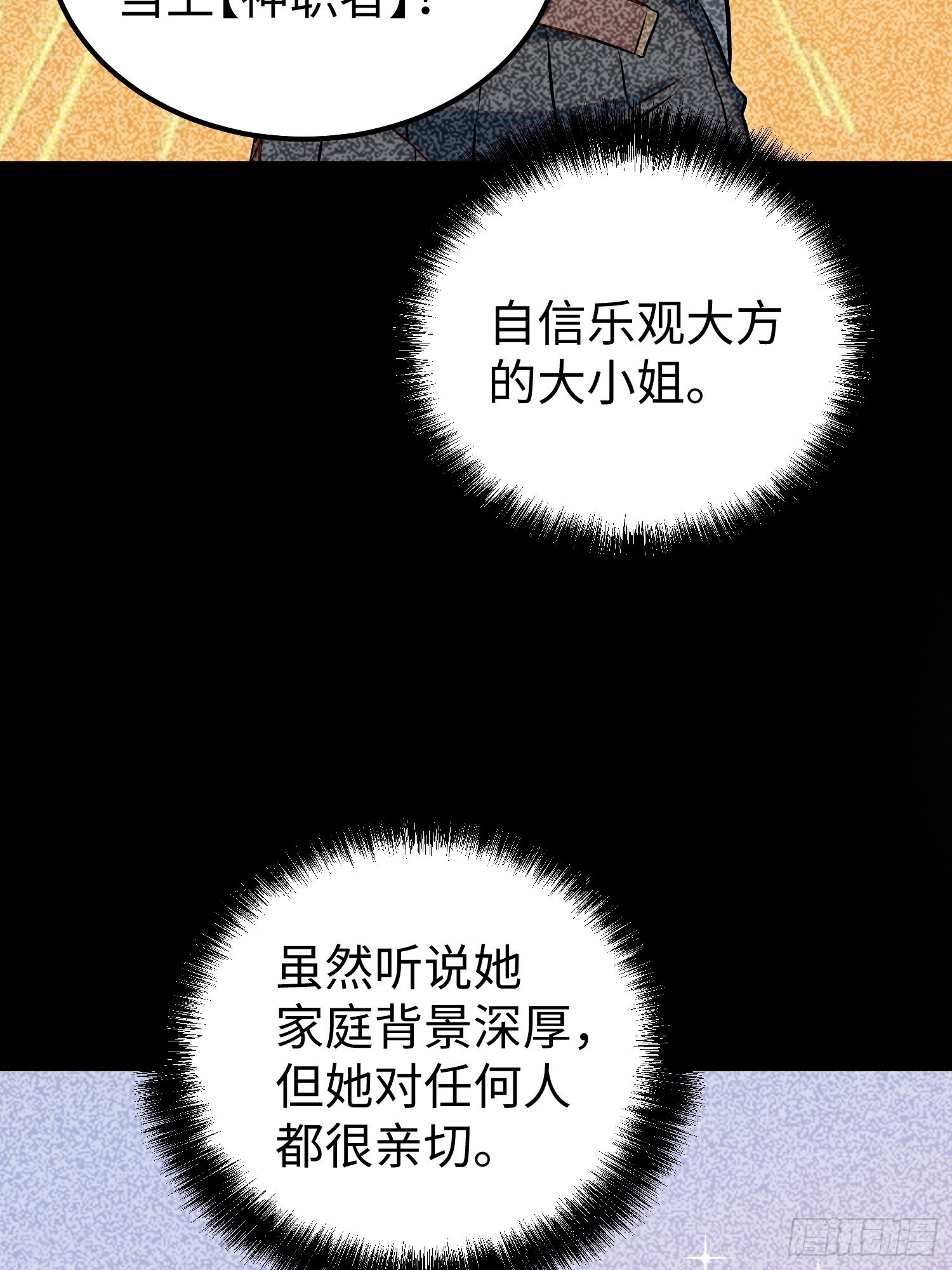 第22话 第11页
