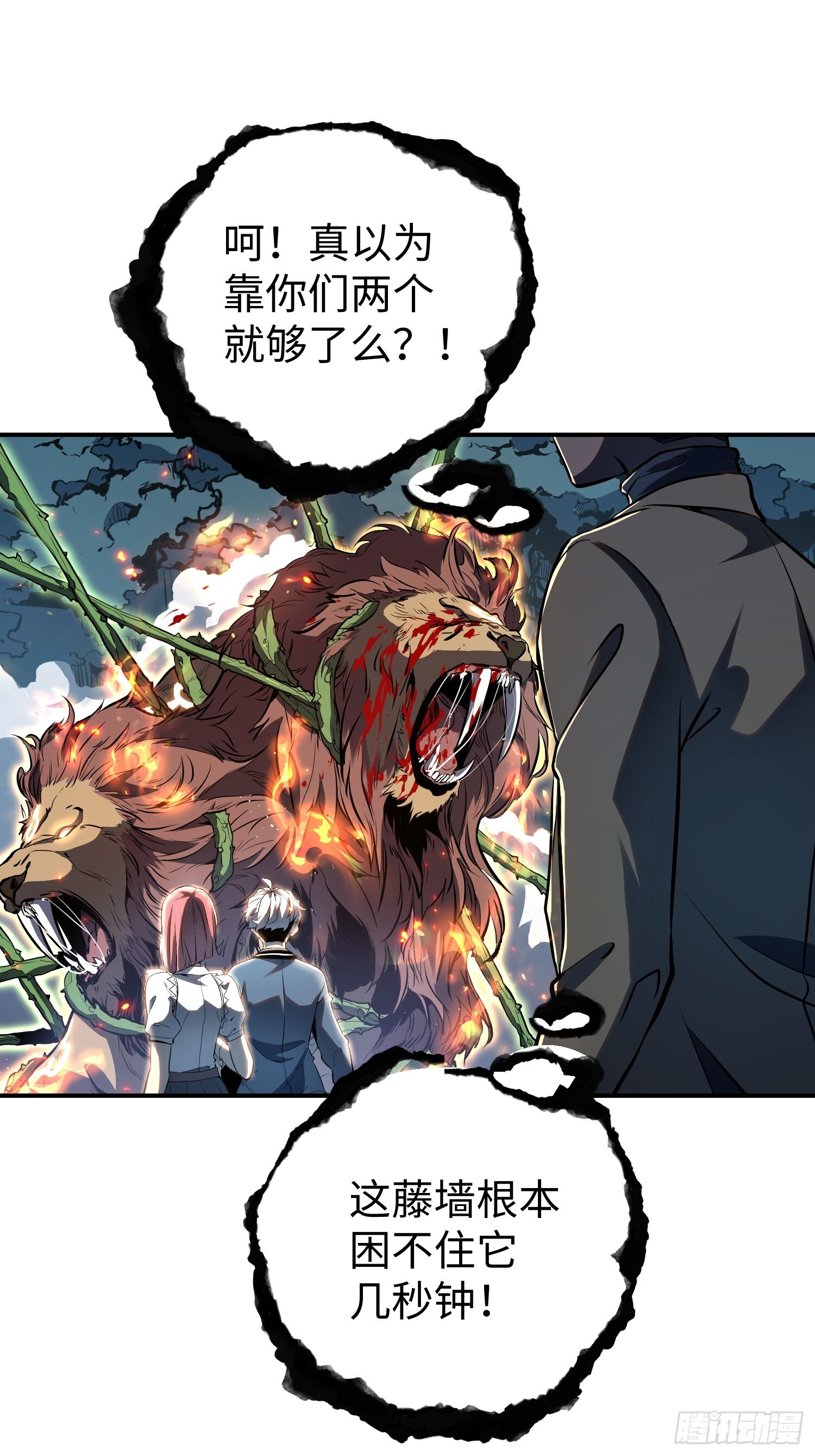 第22话 第17页
