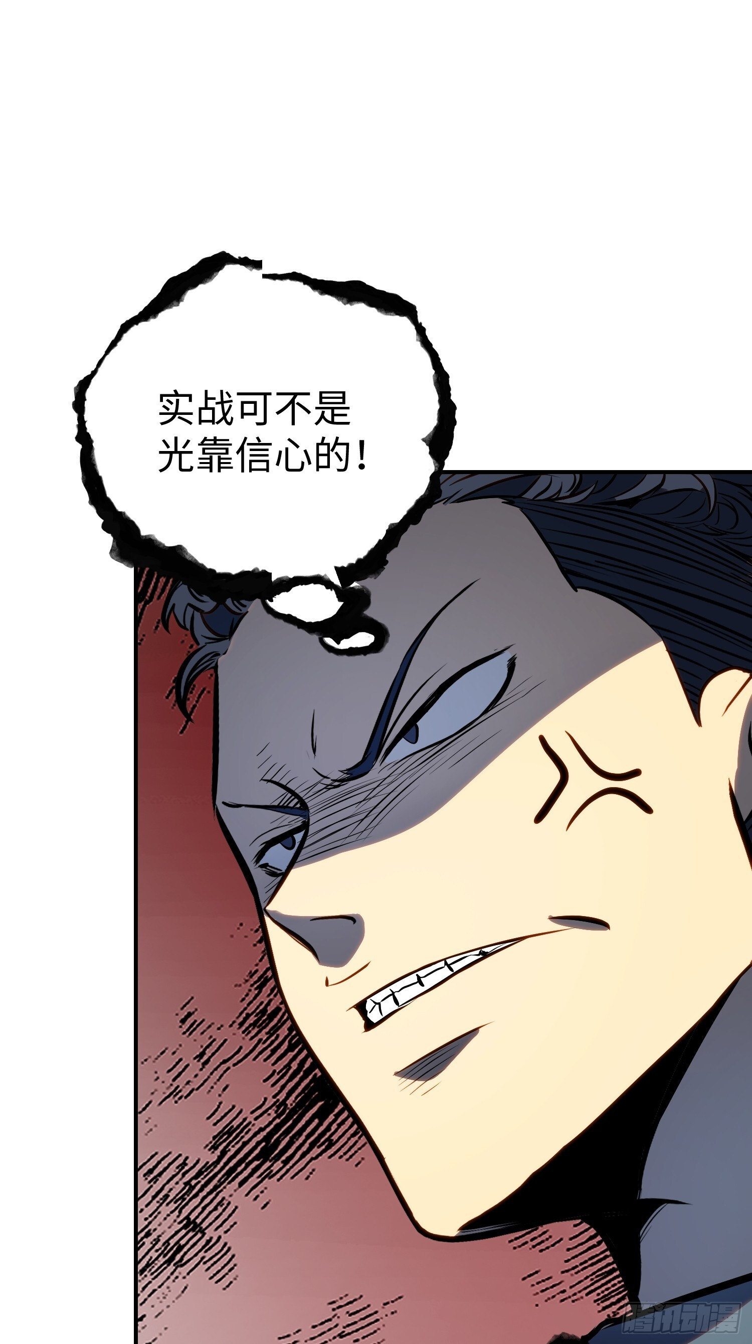 第22话 第18页