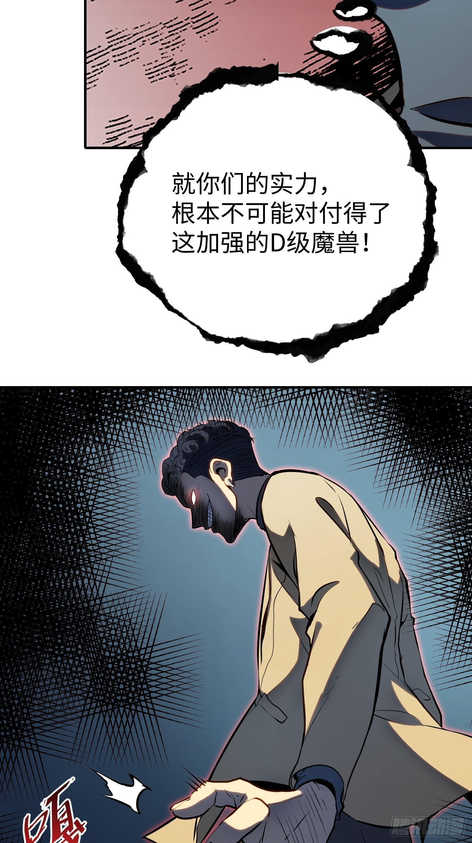 第22话 第19页