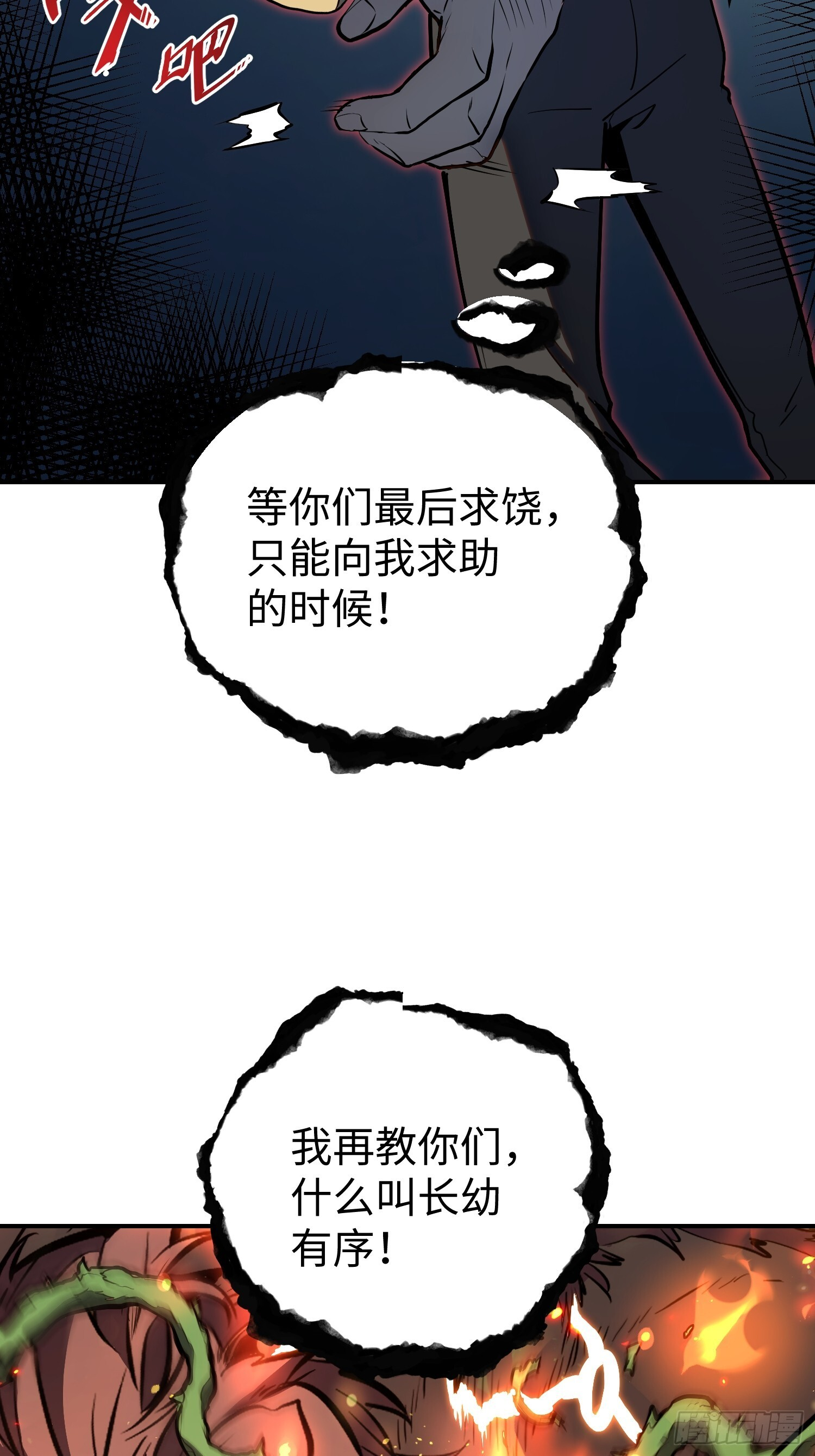 第22话 第20页