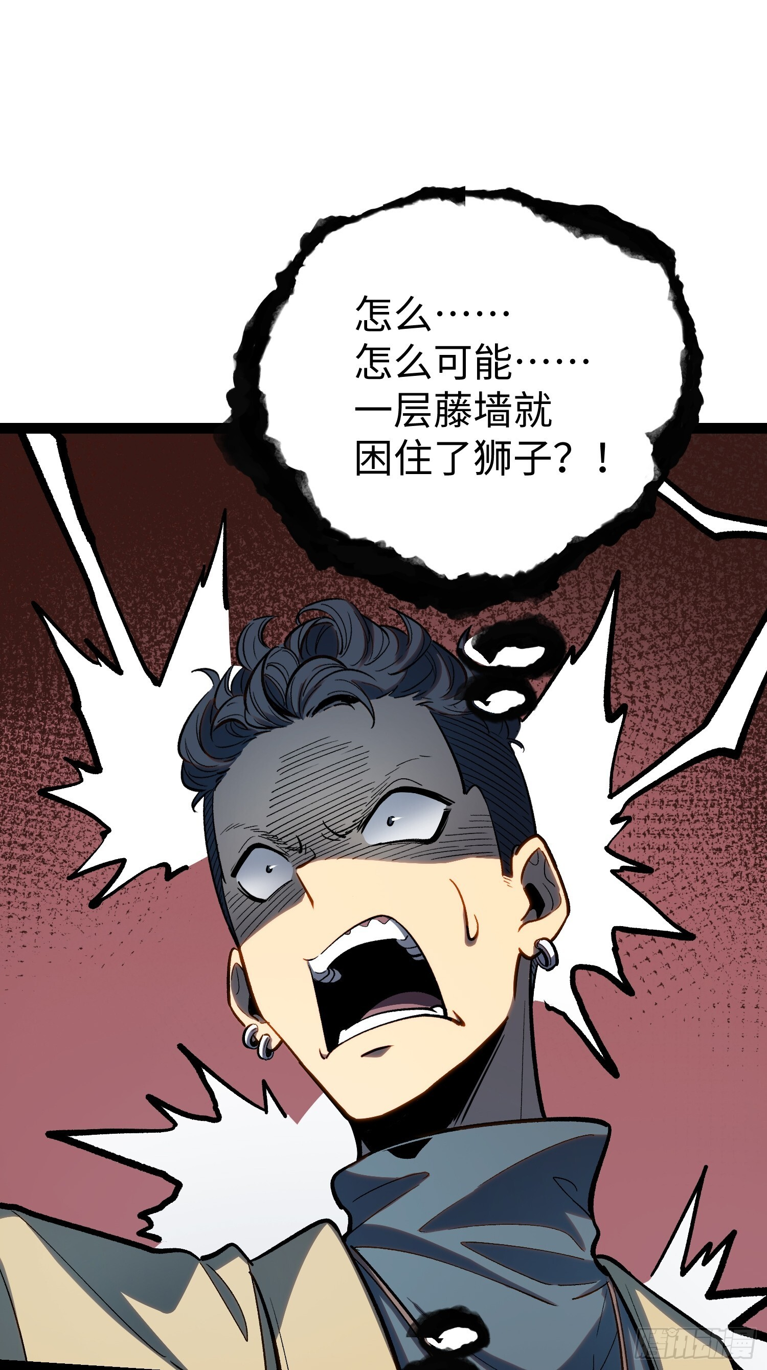 第23话 第3页