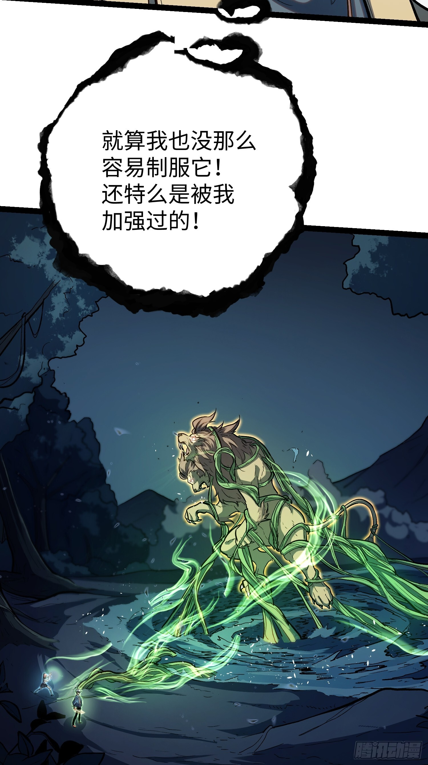 第23话 第4页