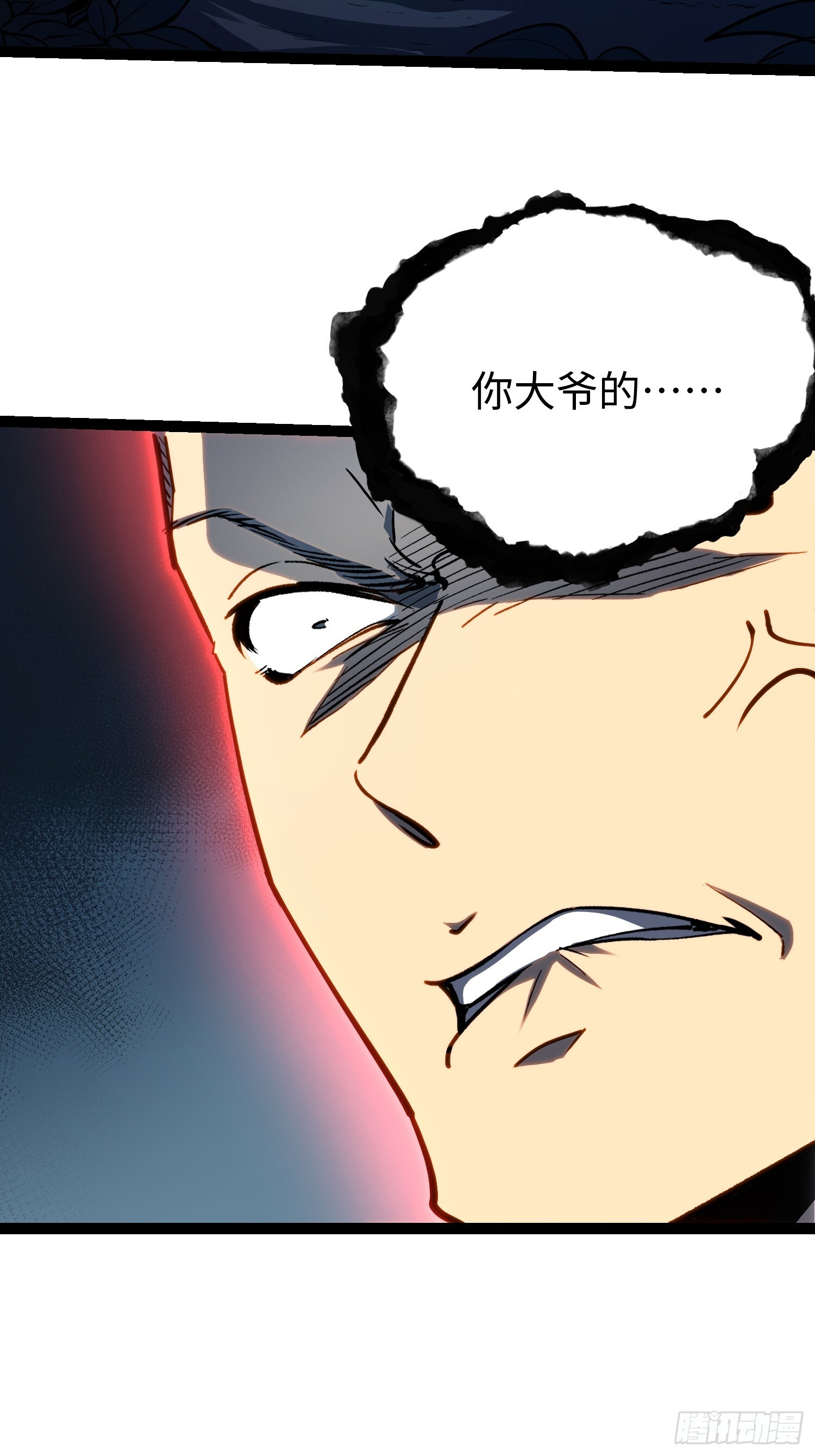 第23话 第5页