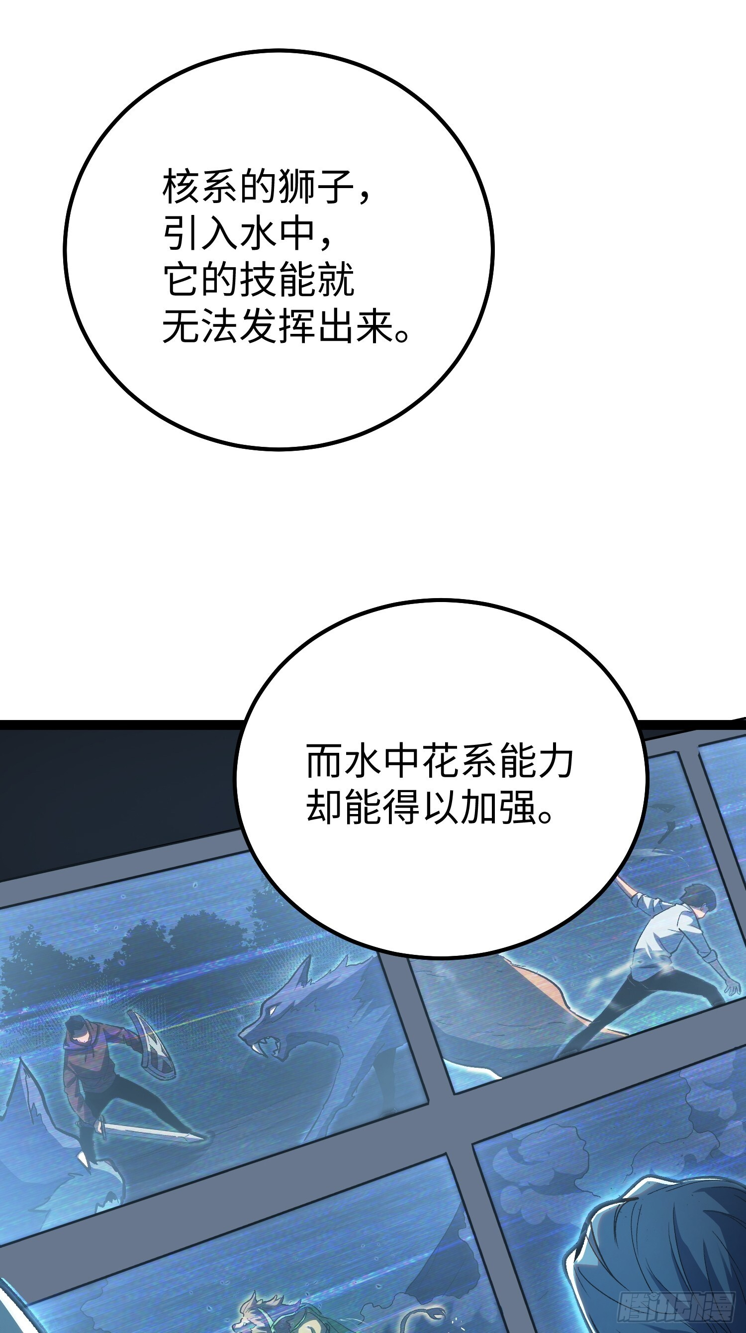 第23话 第6页