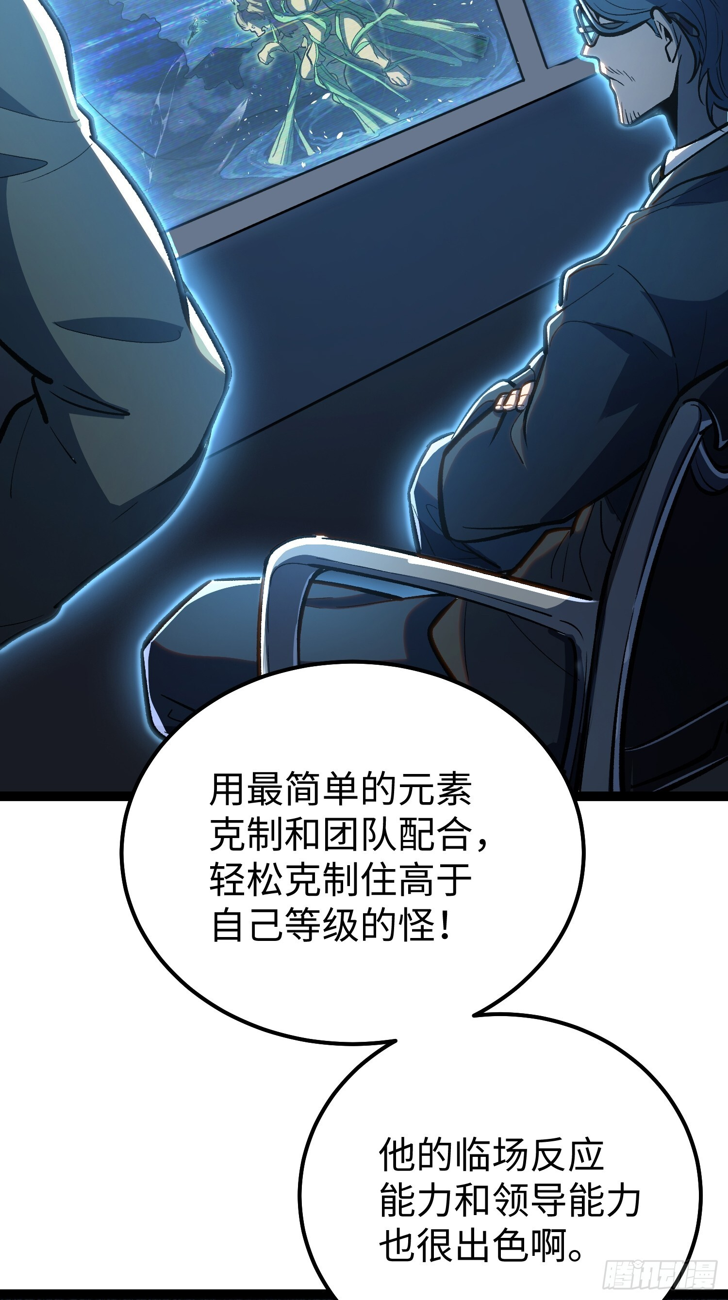 第23话 第7页