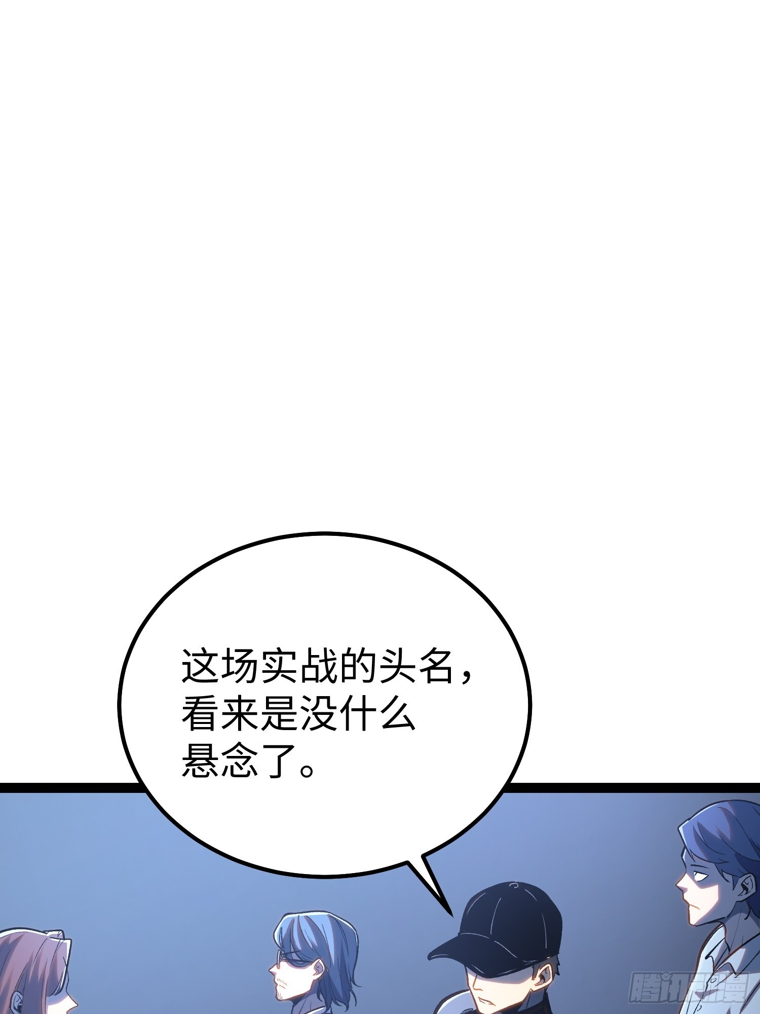 第23话 第9页