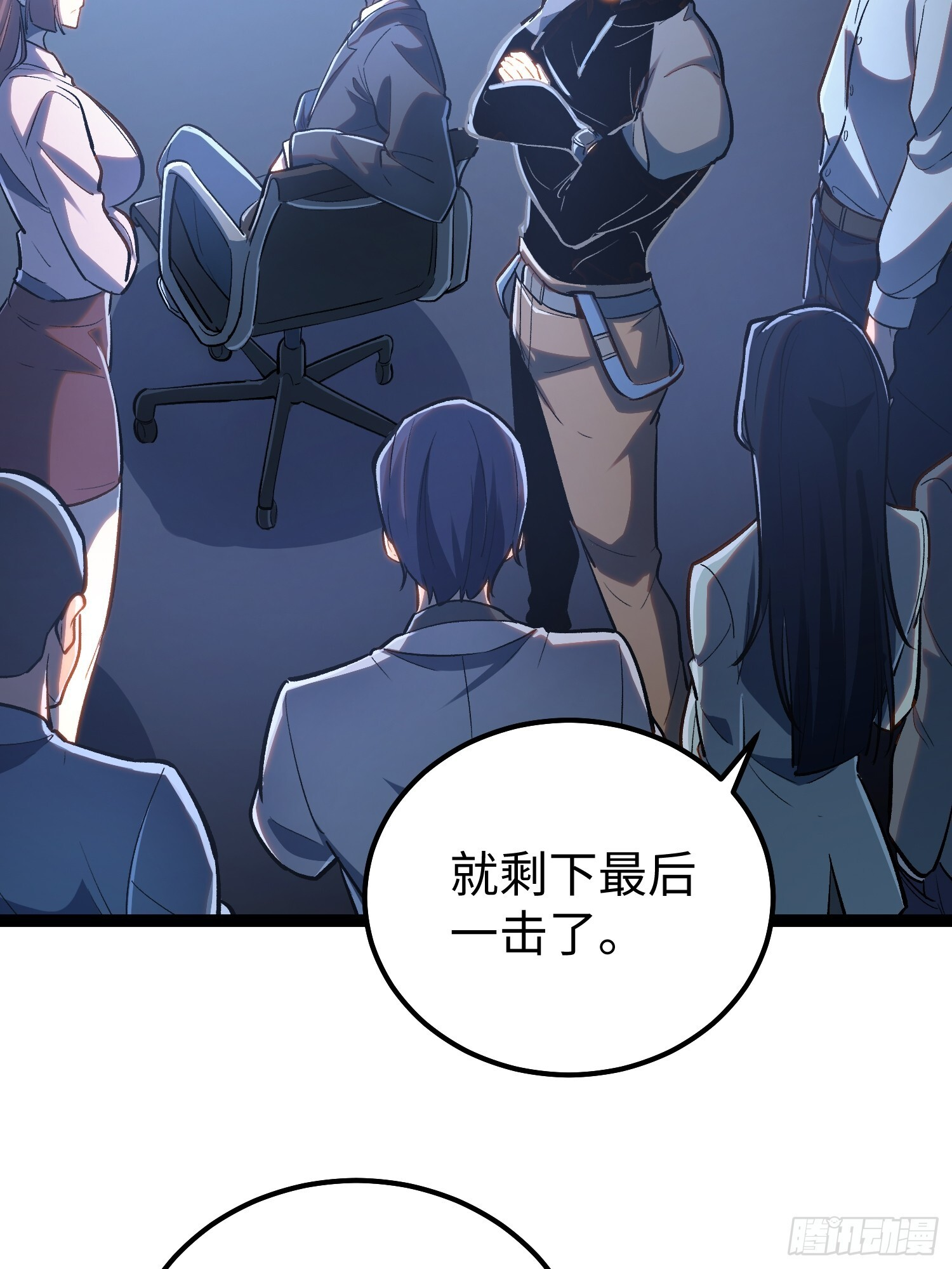 第23话 第10页