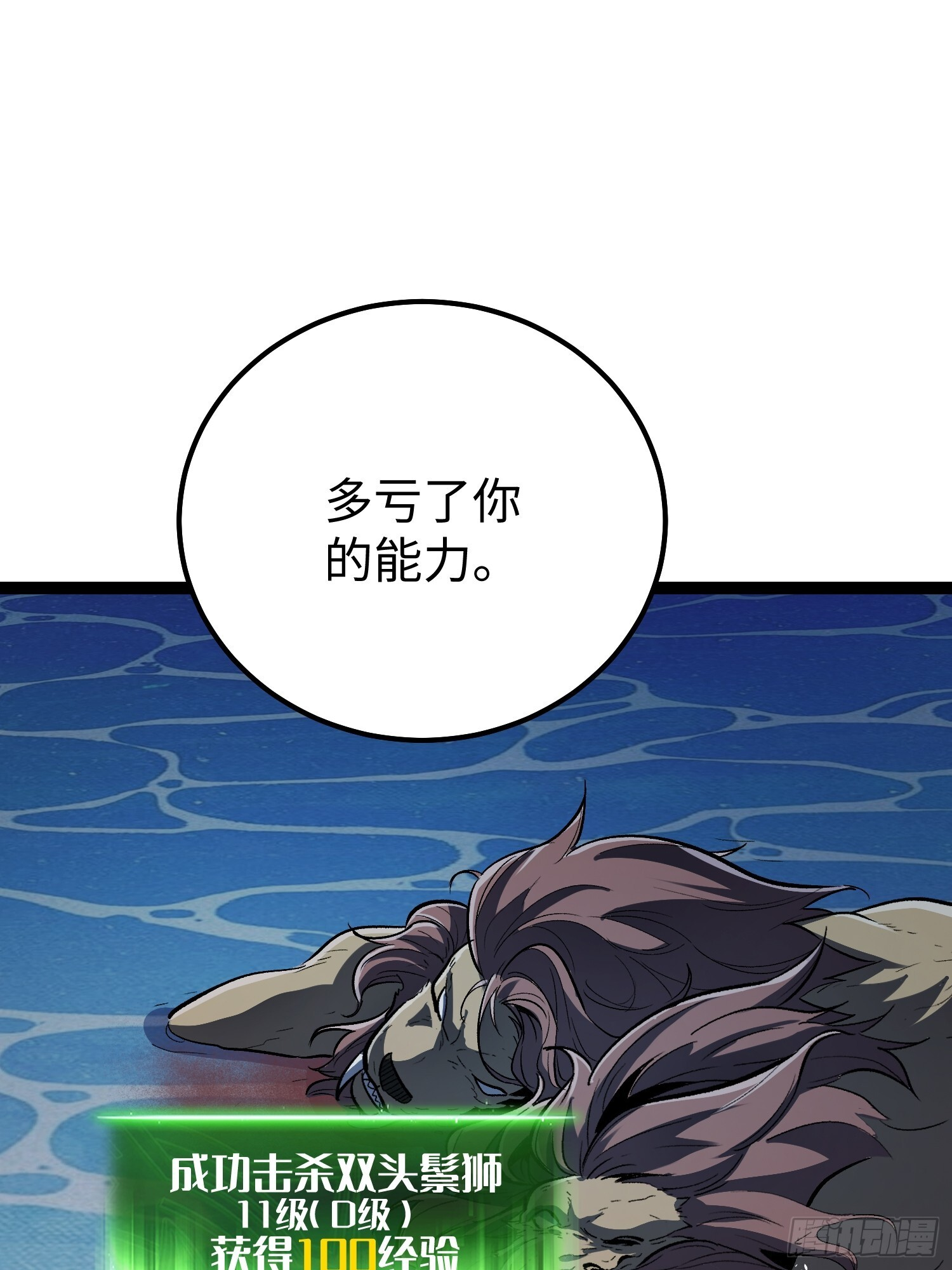 第23话 第17页