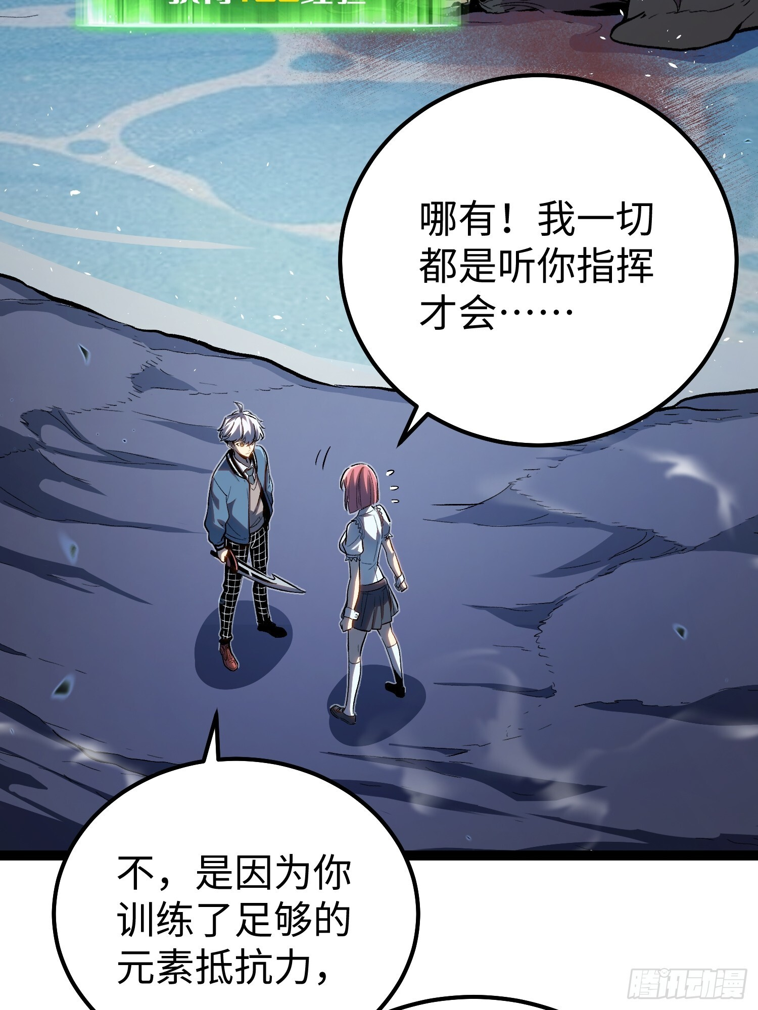 第23话 第18页