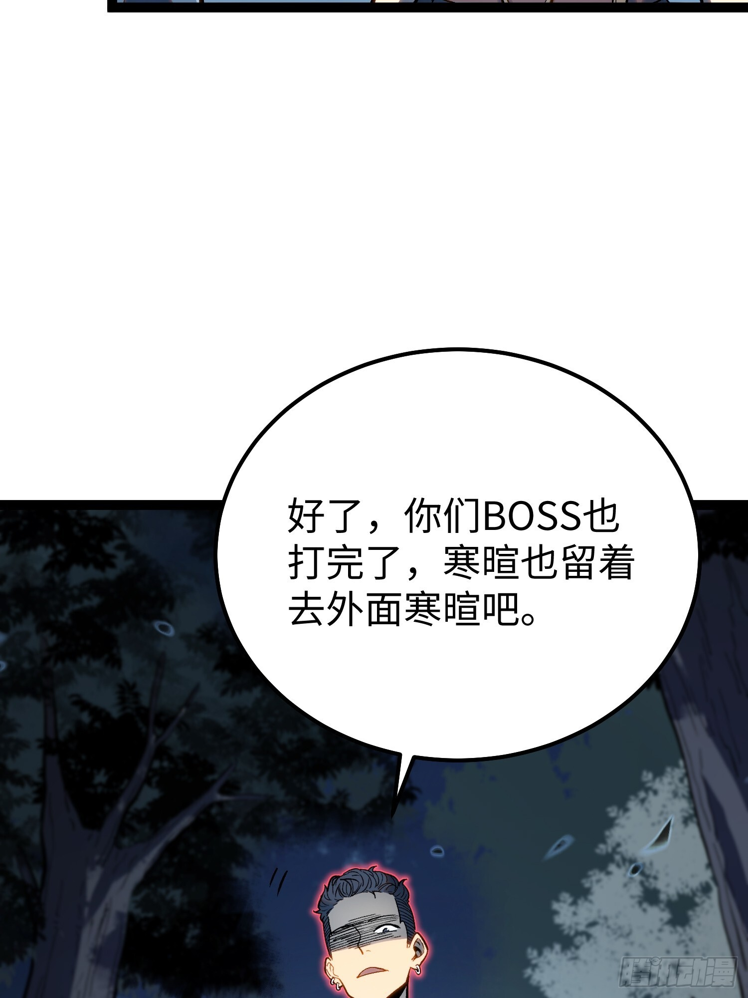 第23话 第20页