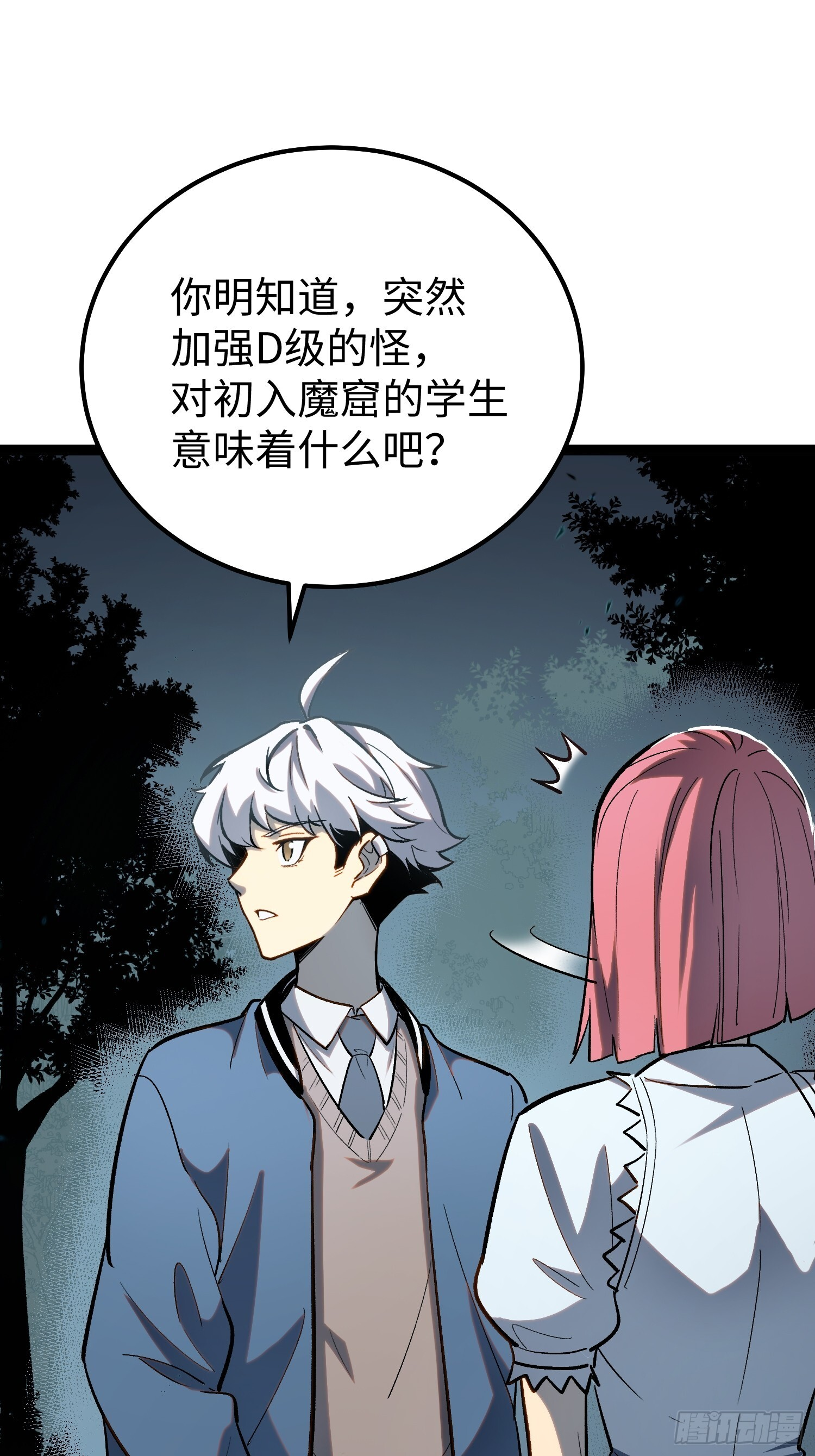第23话 第24页