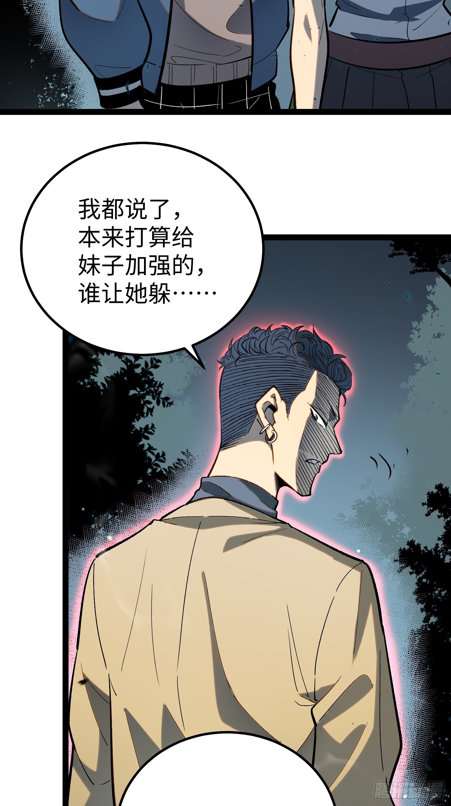 第23话 第25页