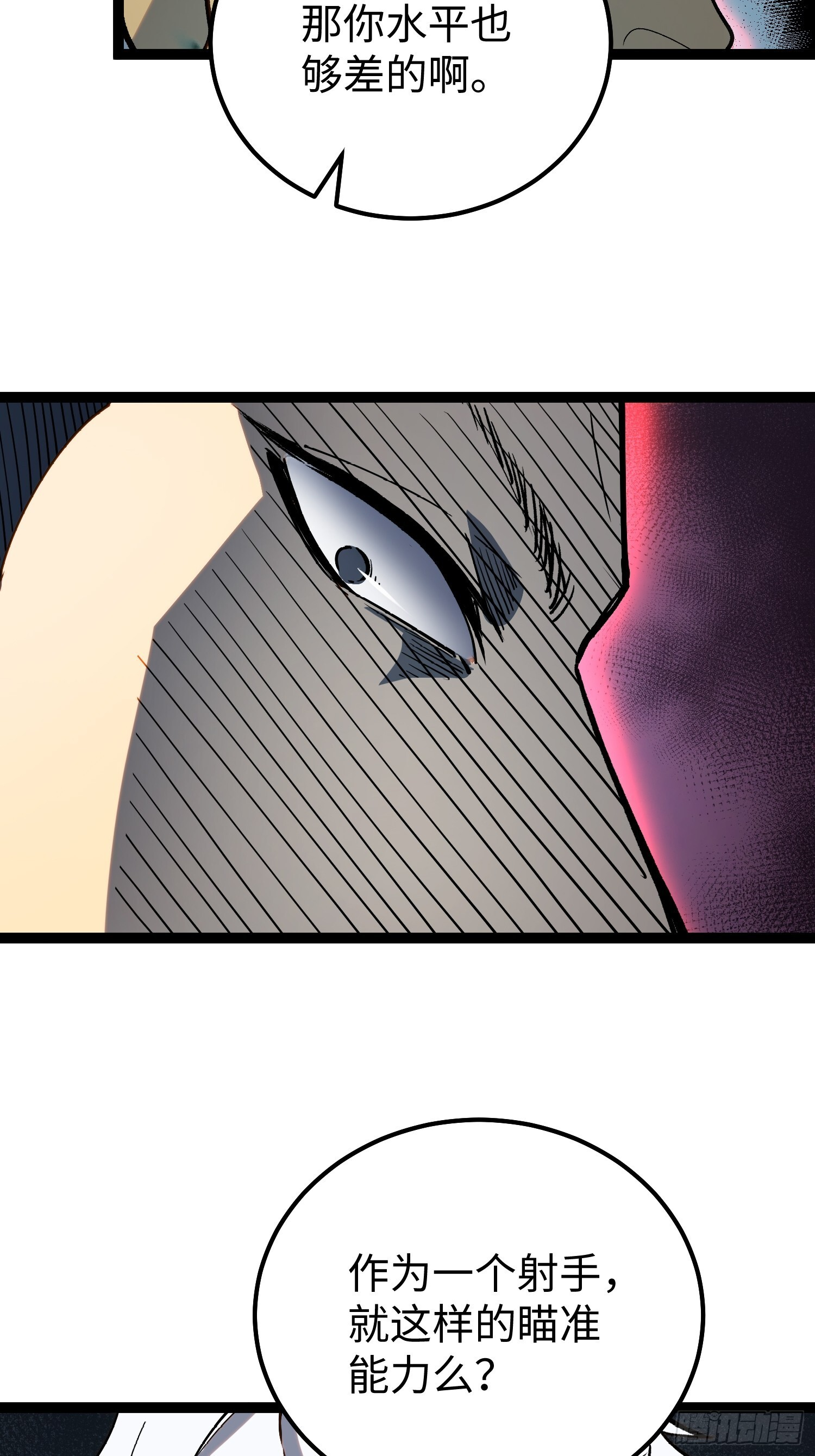 第23话 第26页