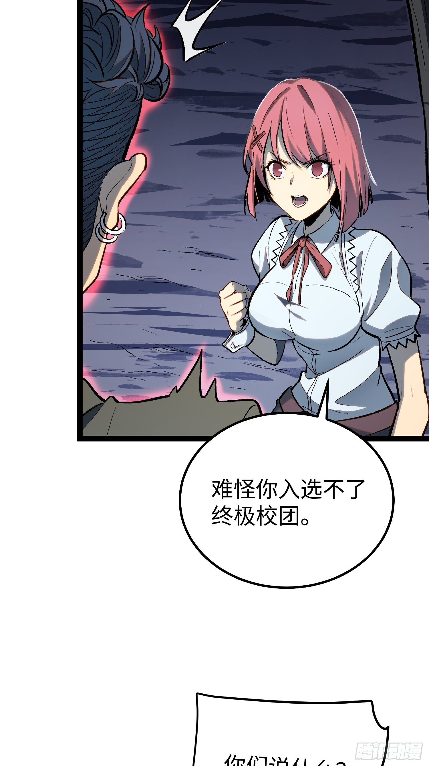 第23话 第28页