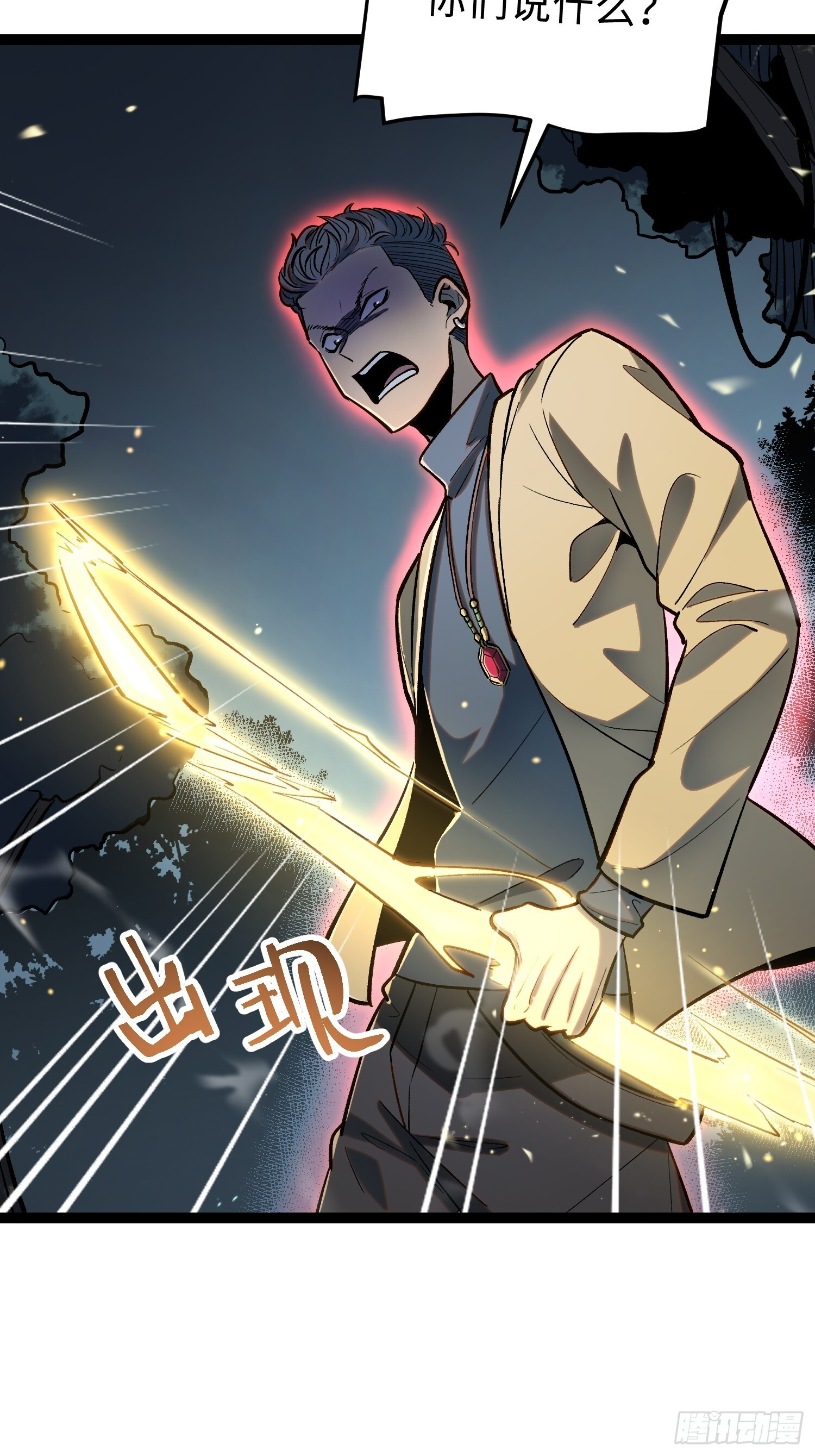 第23话 第29页