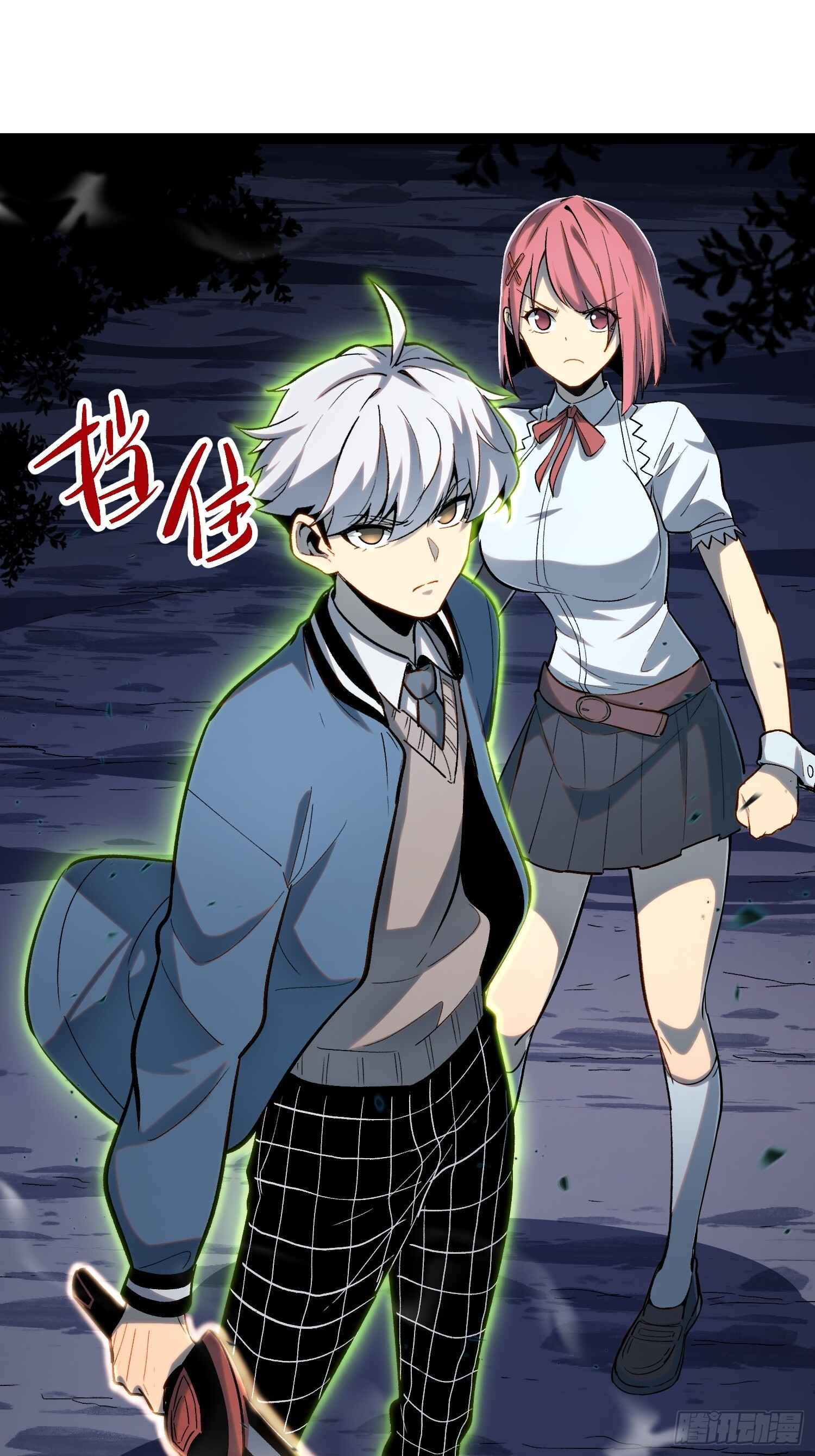 第23话 第30页
