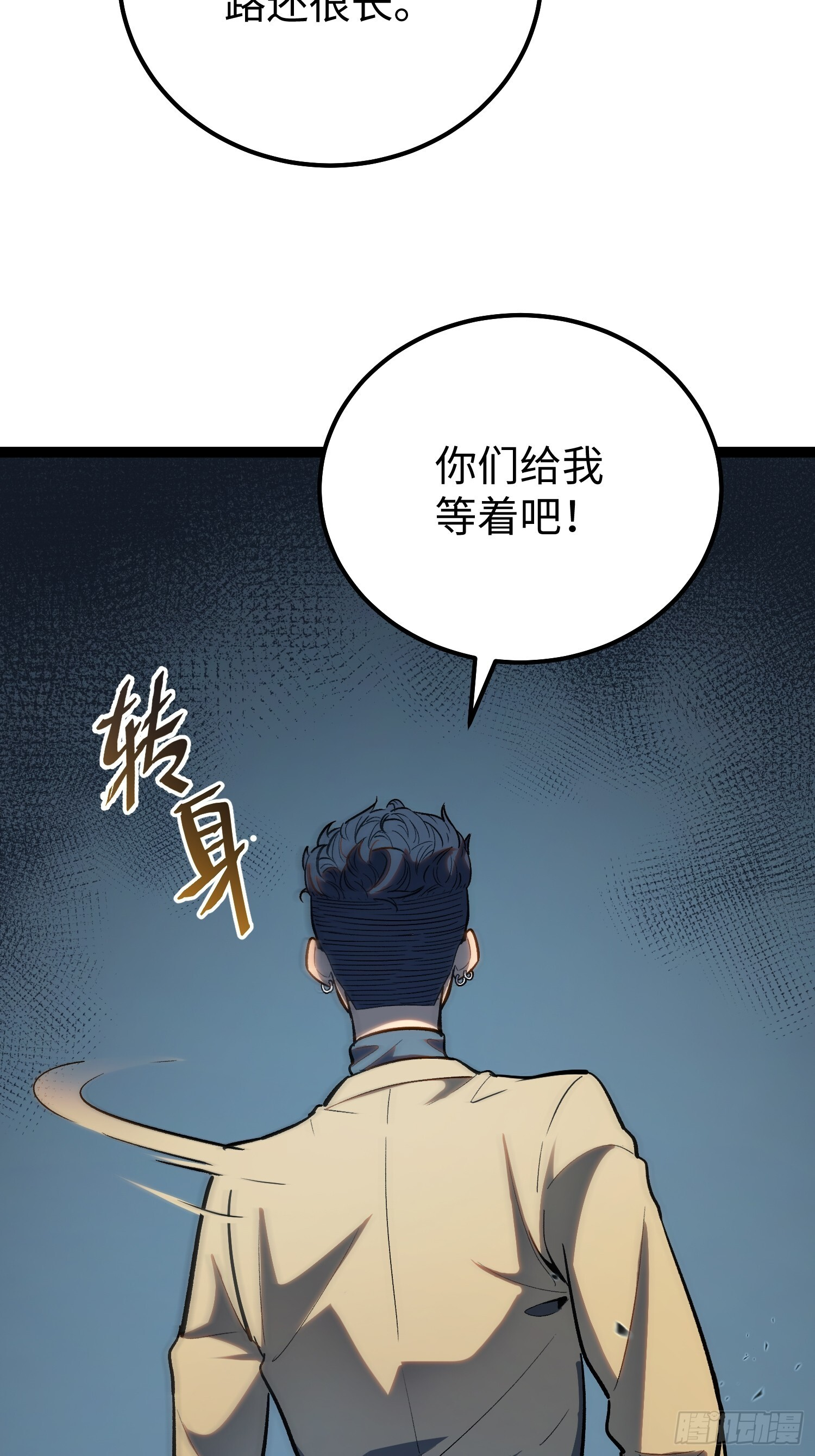 第23话 第34页