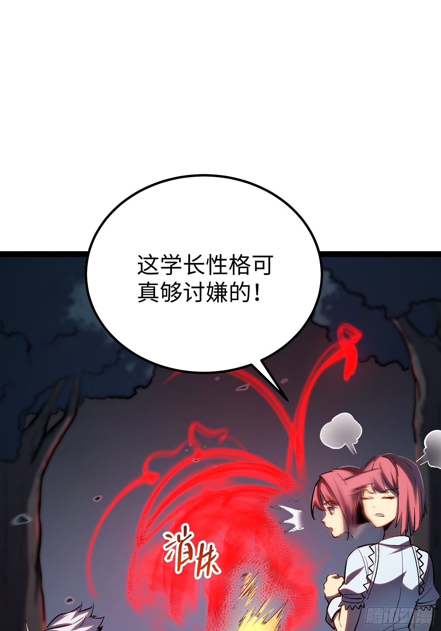 第23话 第38页