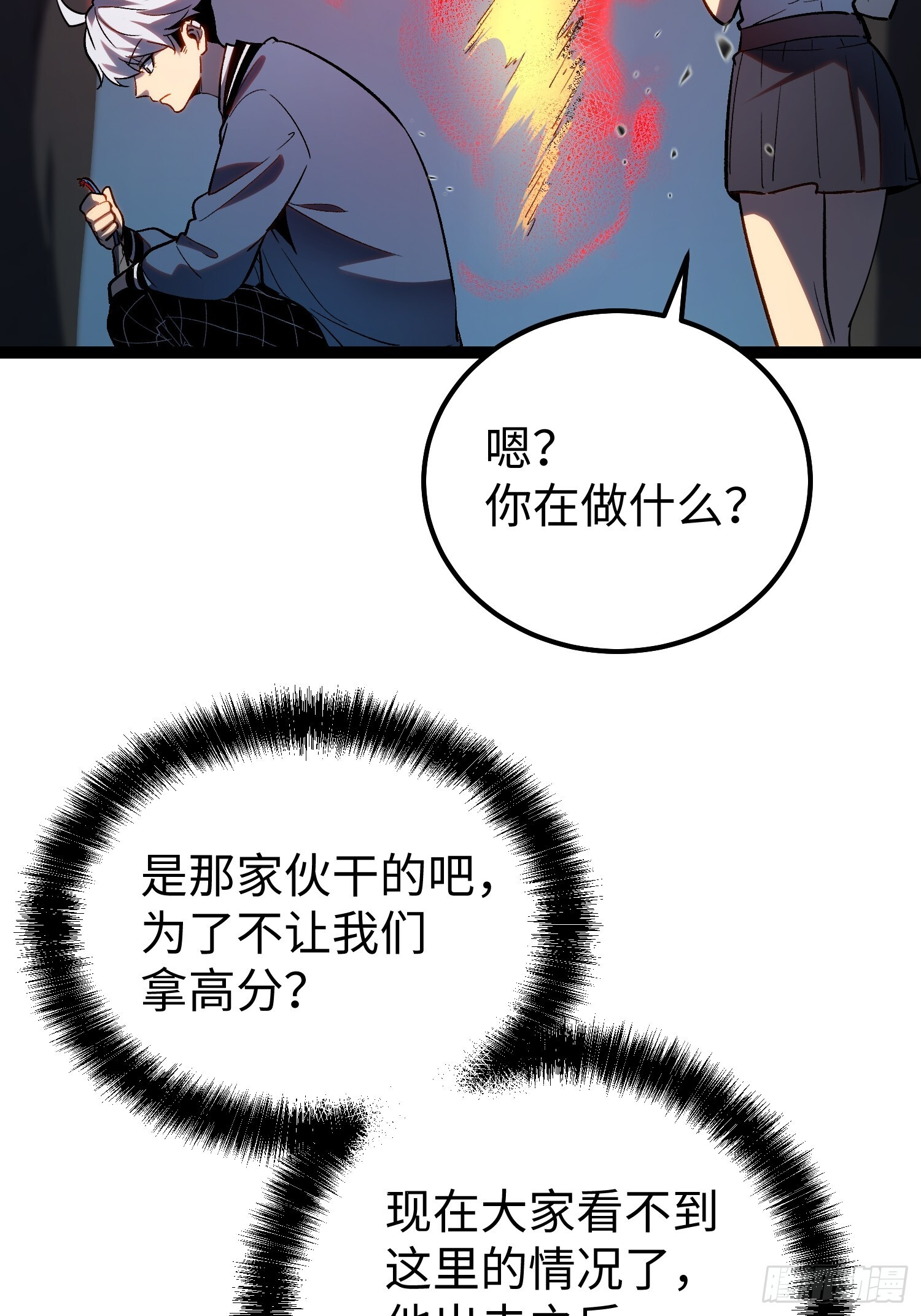 第23话 第39页