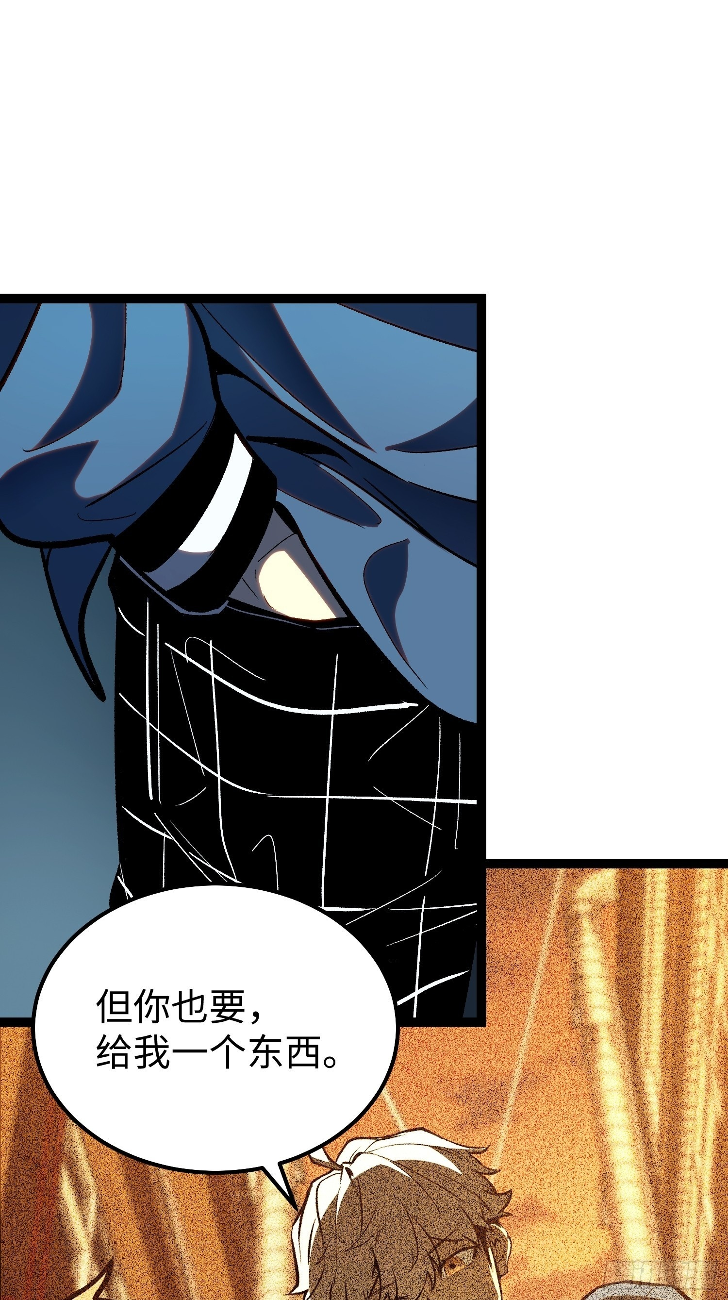 第23话 第50页