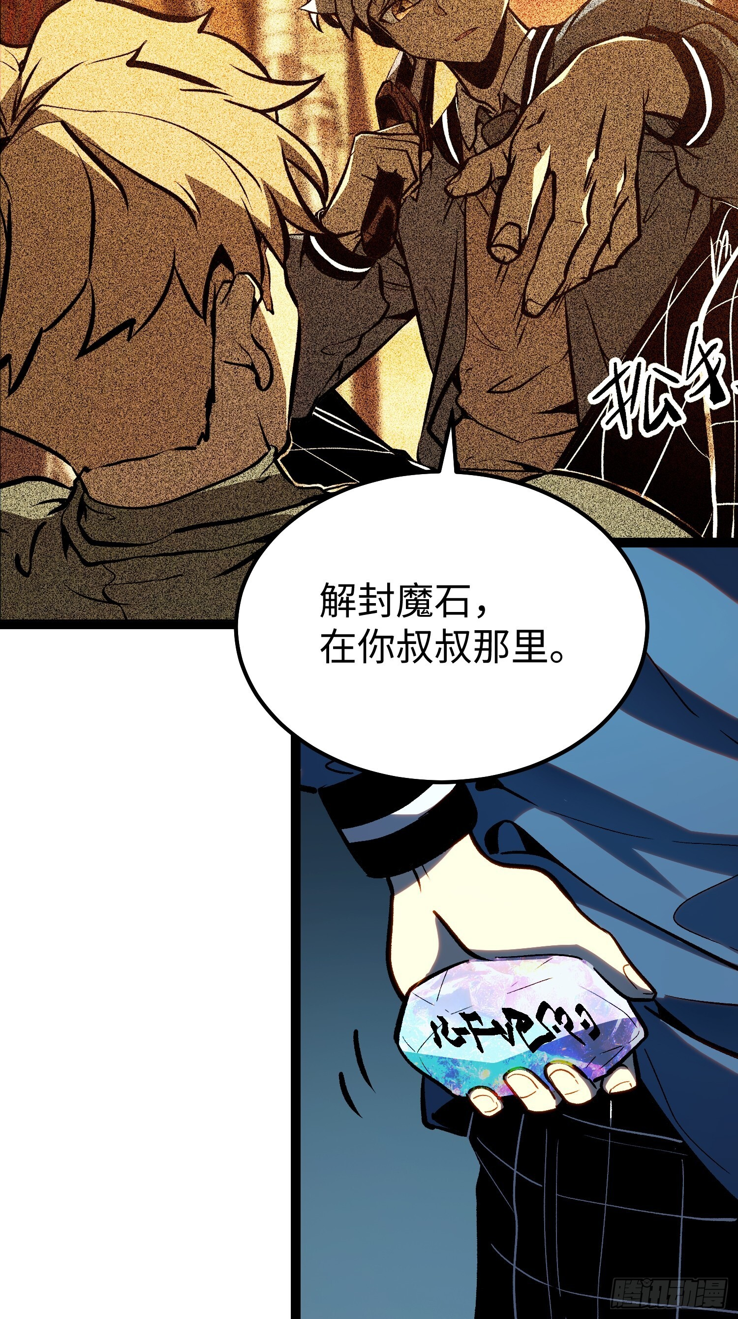 第23话 第51页