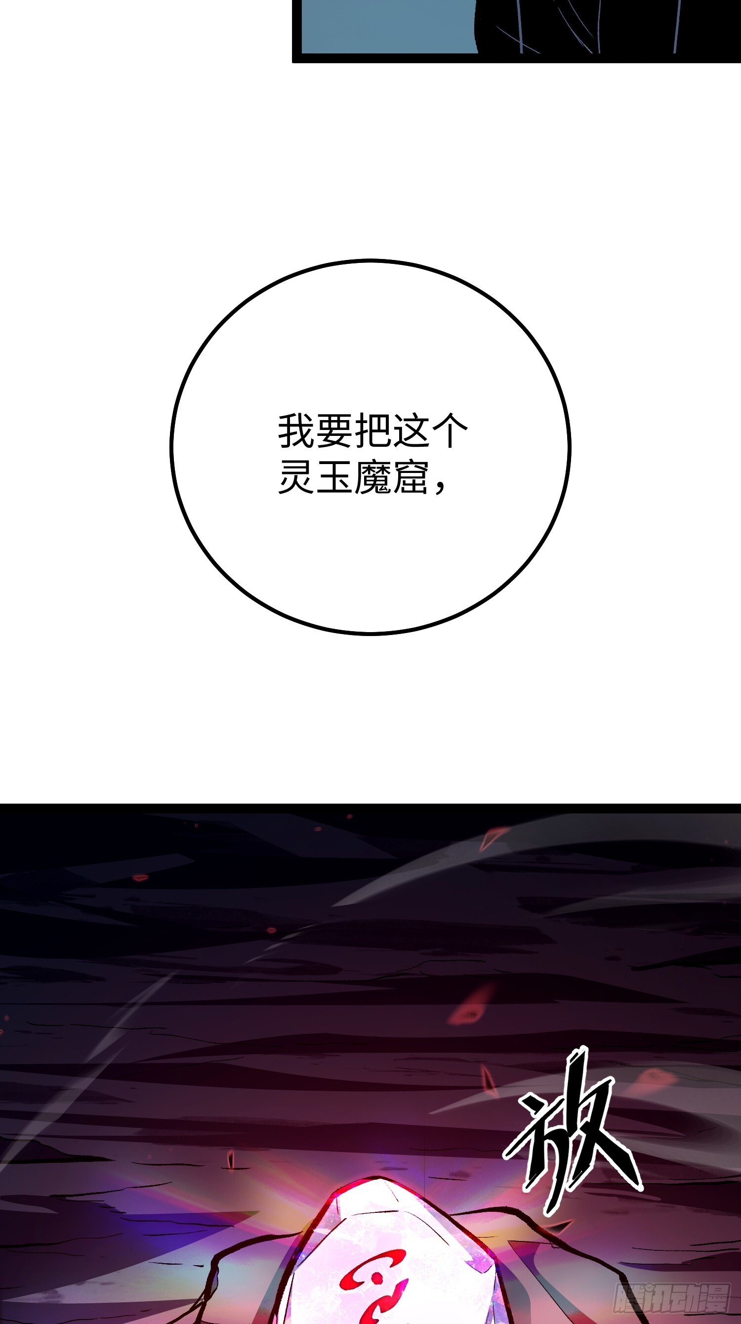 第23话 第52页