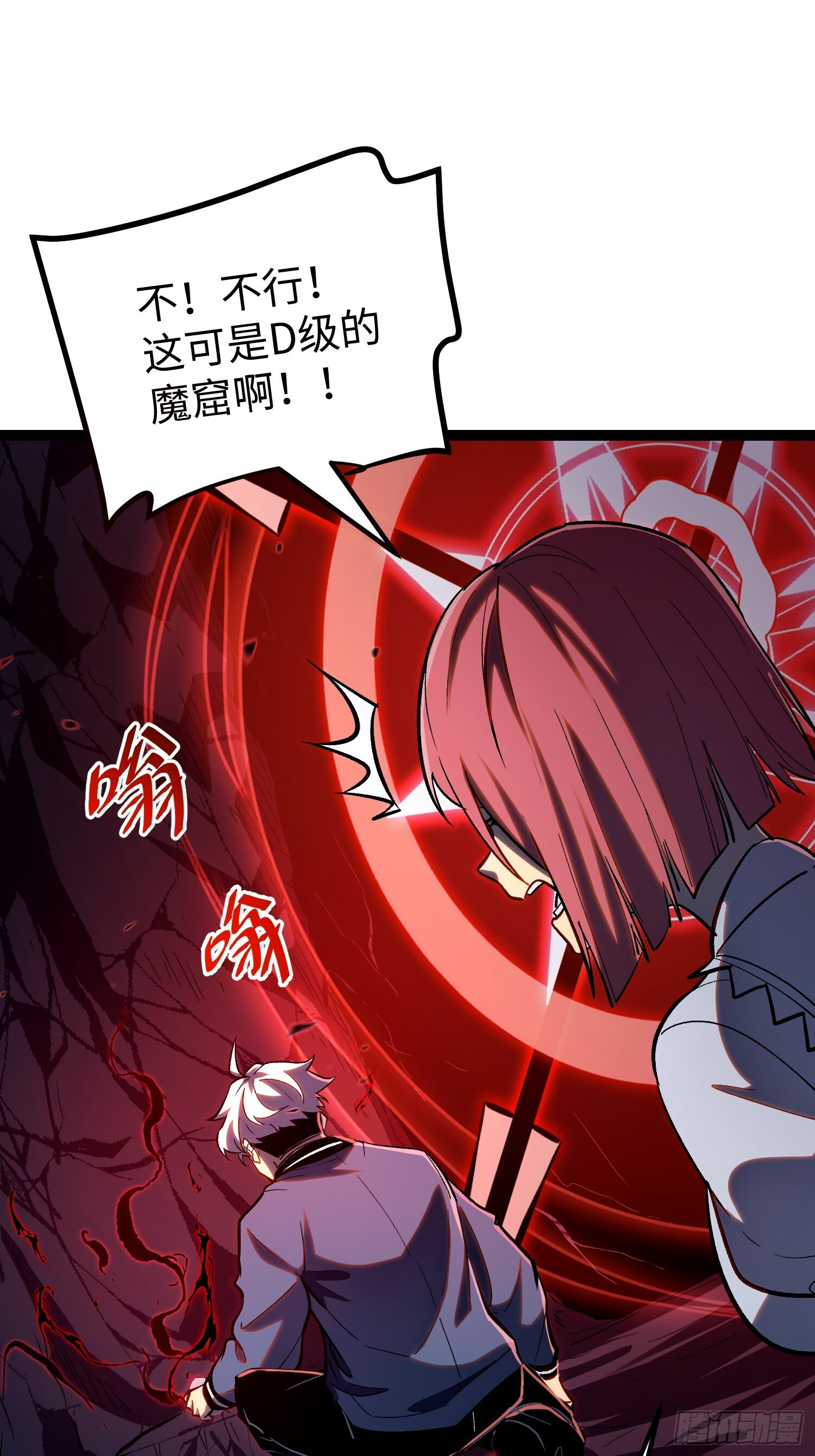 第23话 第55页