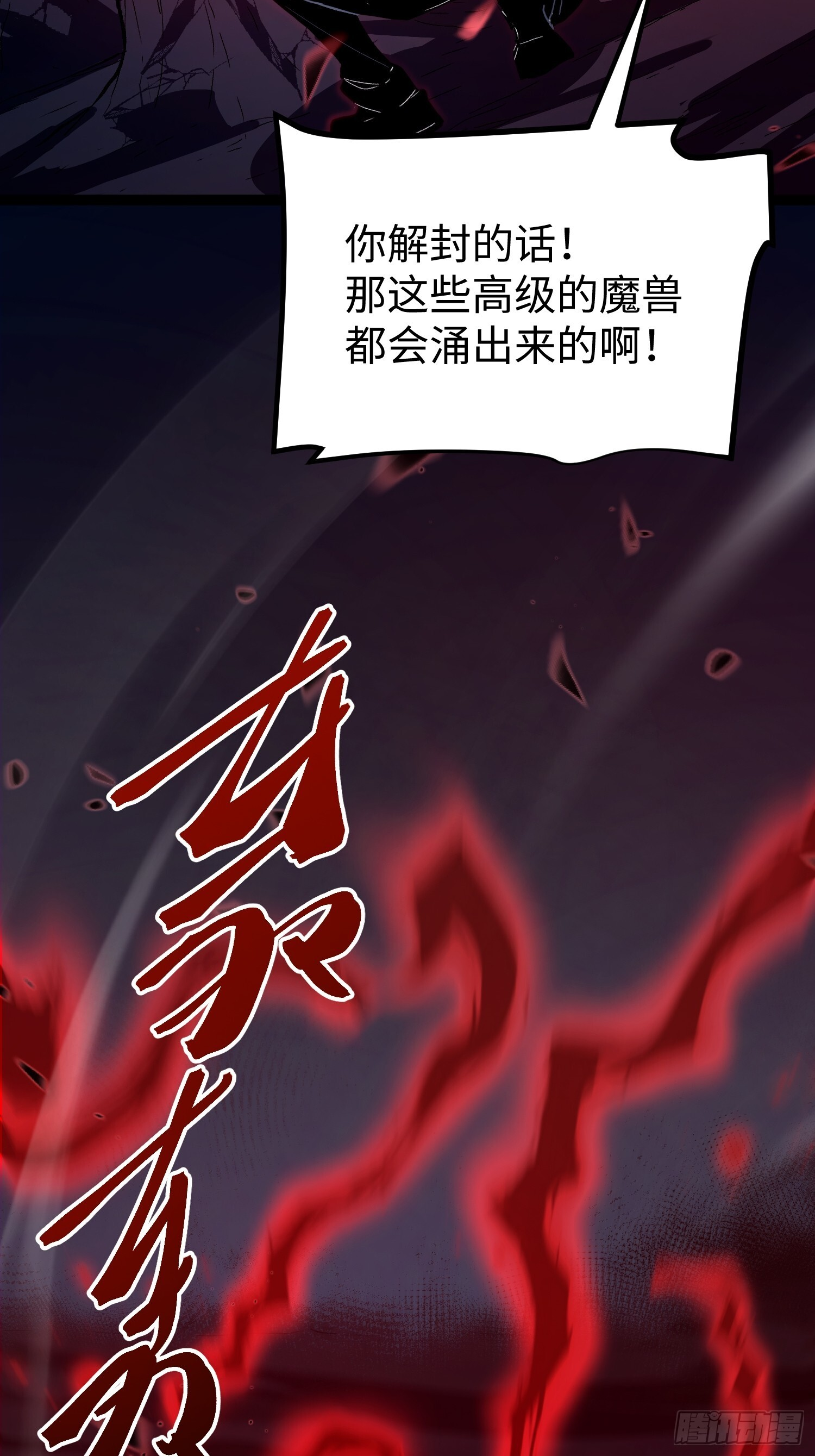 第23话 第56页
