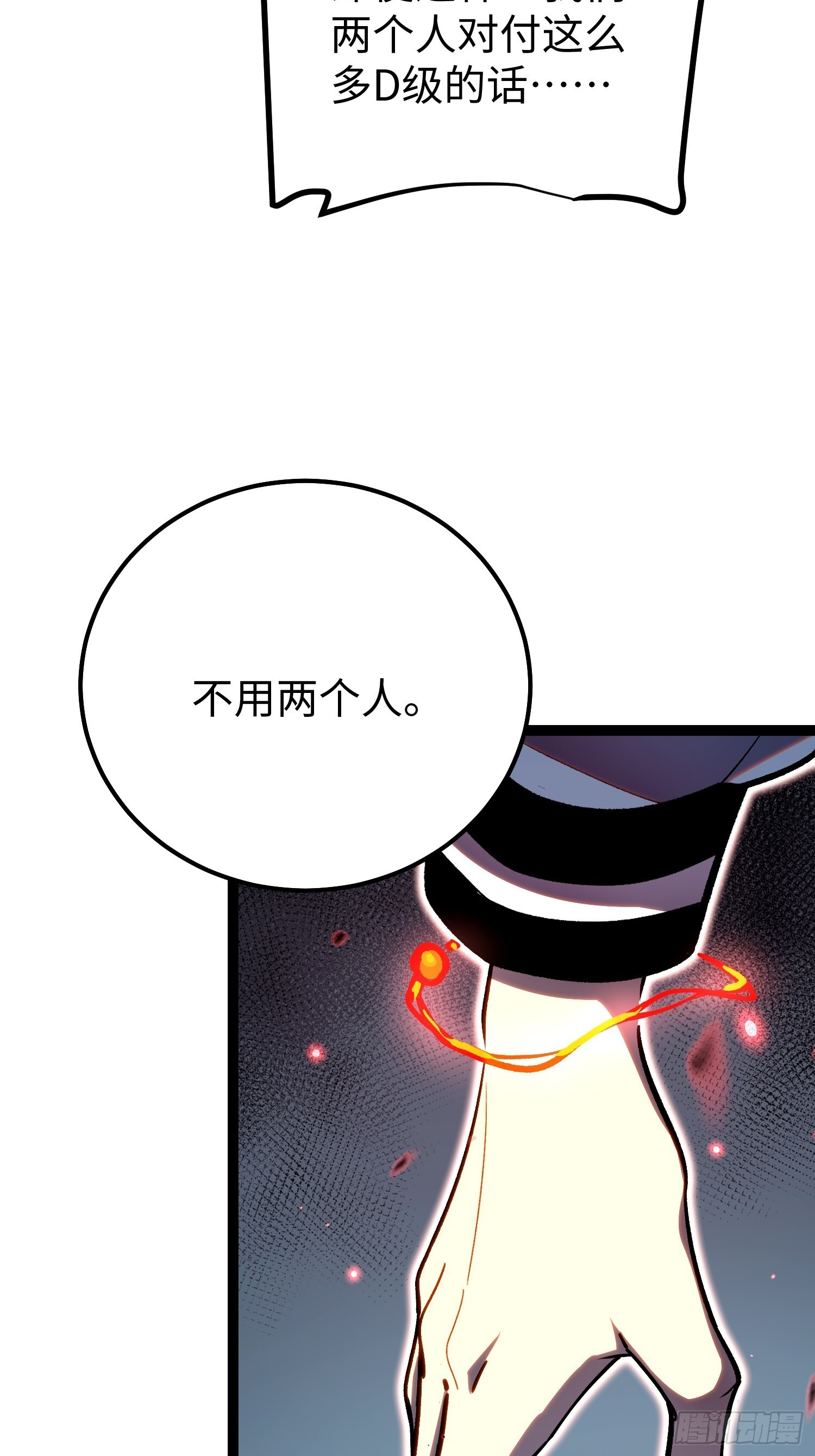 第23话 第61页