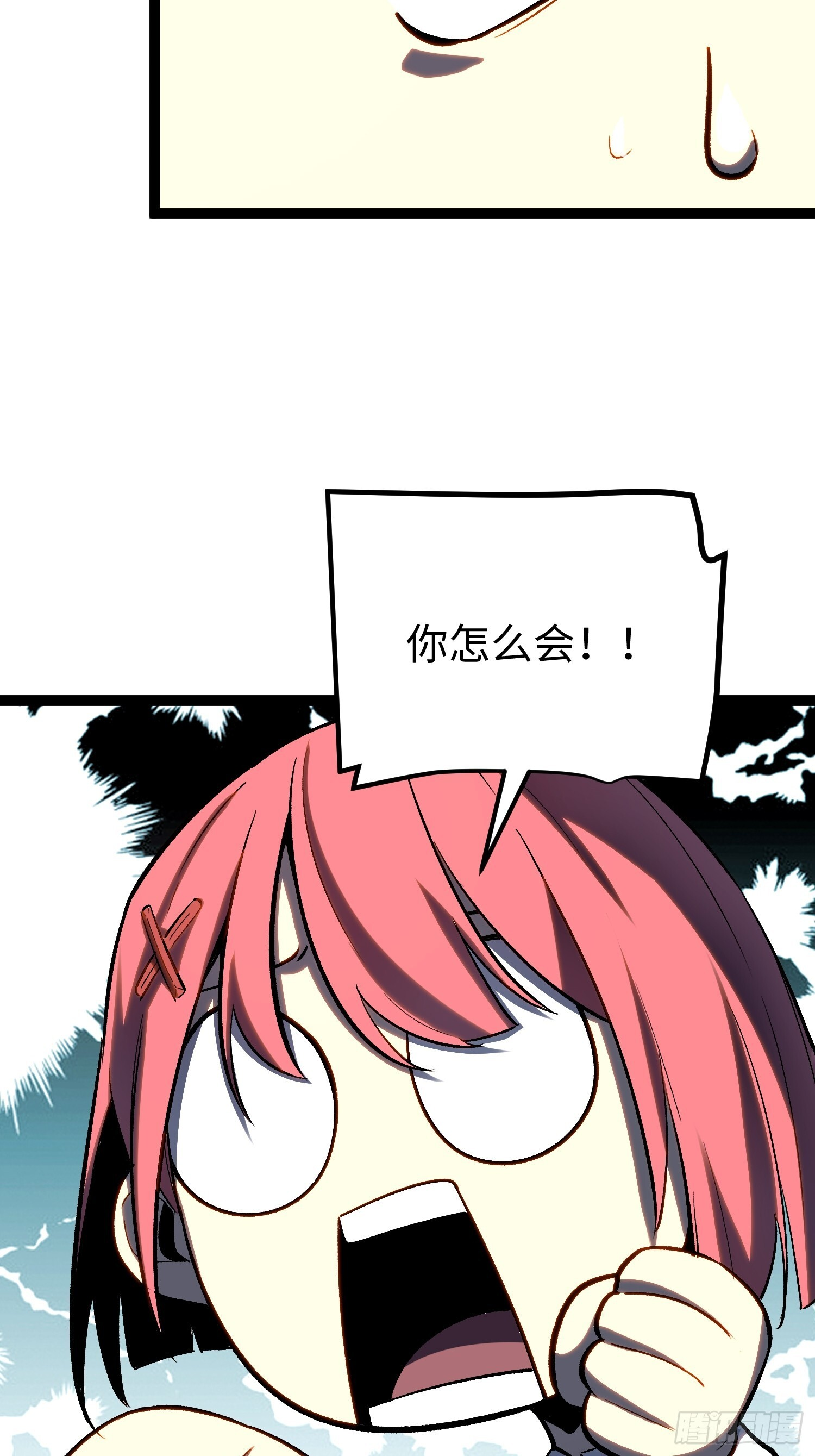 第23话 第64页