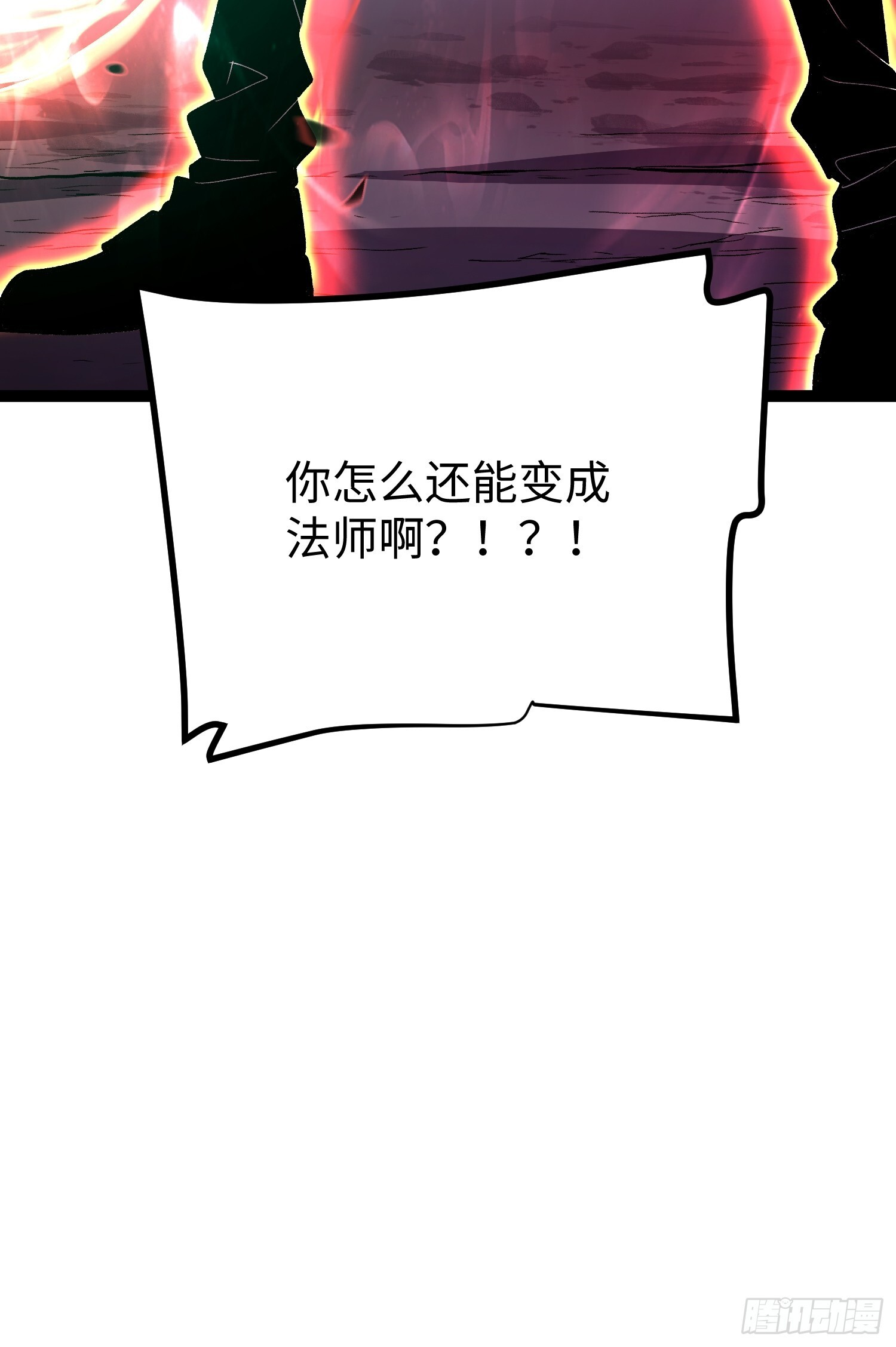 第23话 第67页