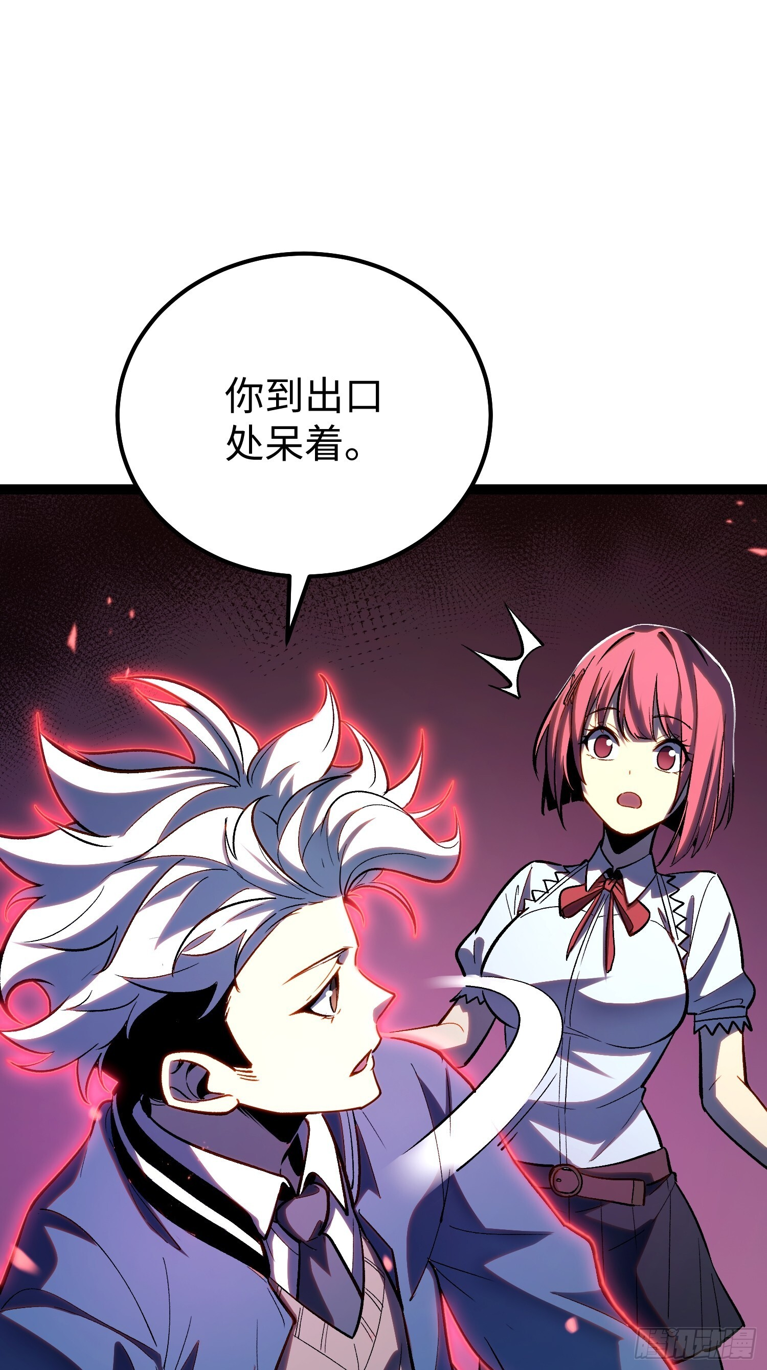 第24话 第3页