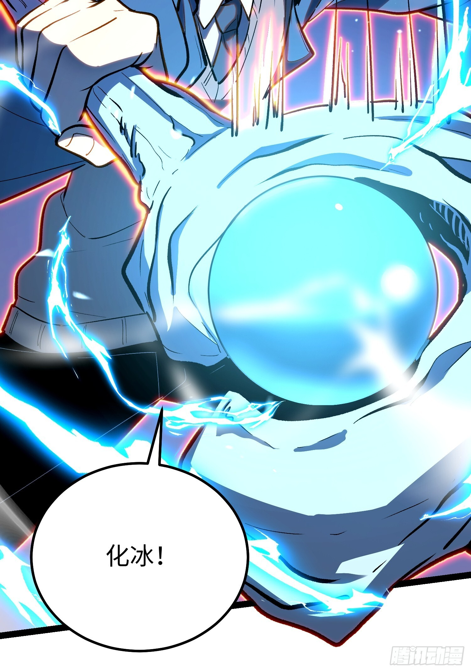 第24话 第11页